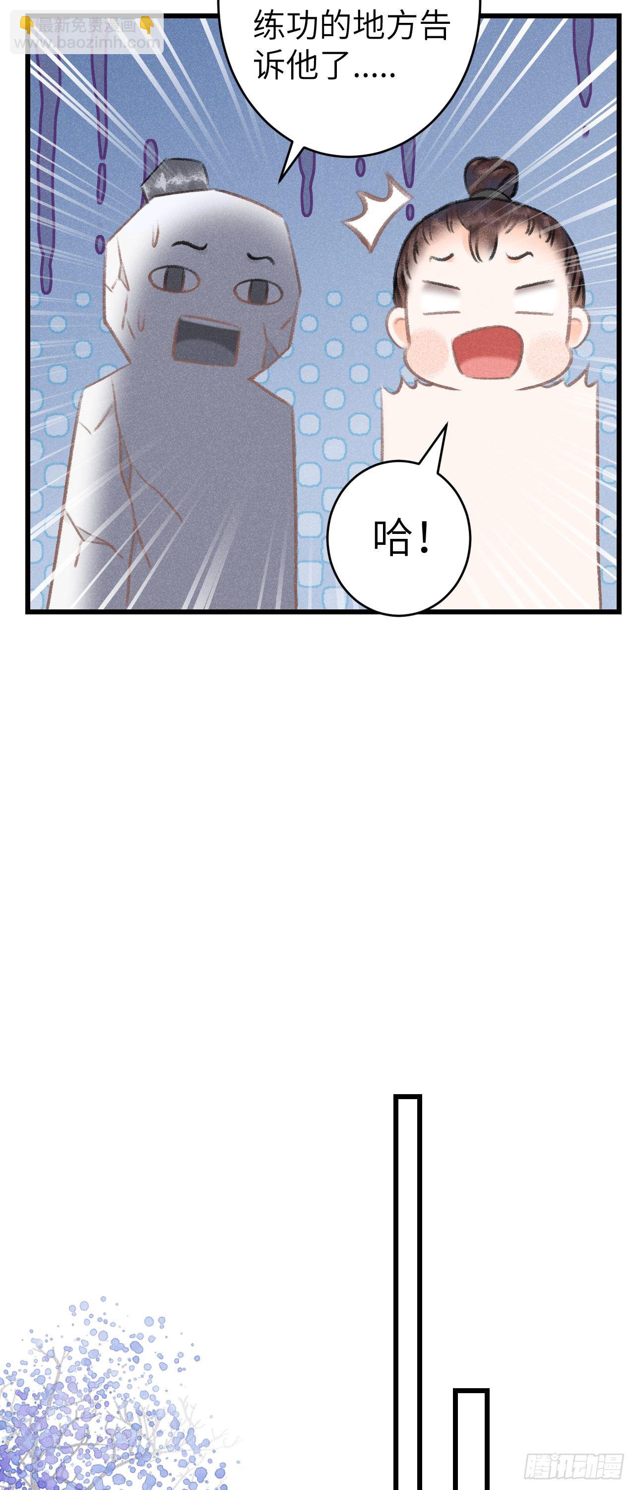 86·傲娇魔王带崽跑6