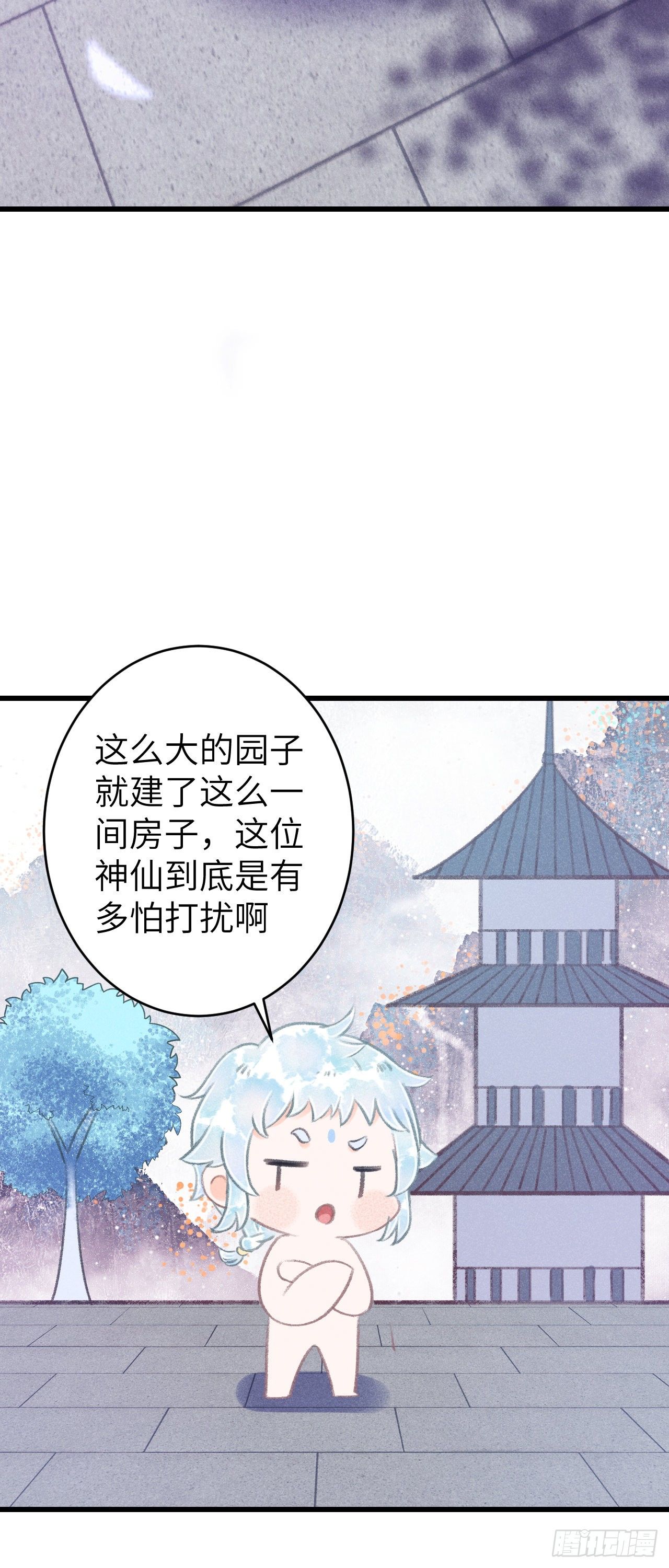 86·傲娇魔王带崽跑9