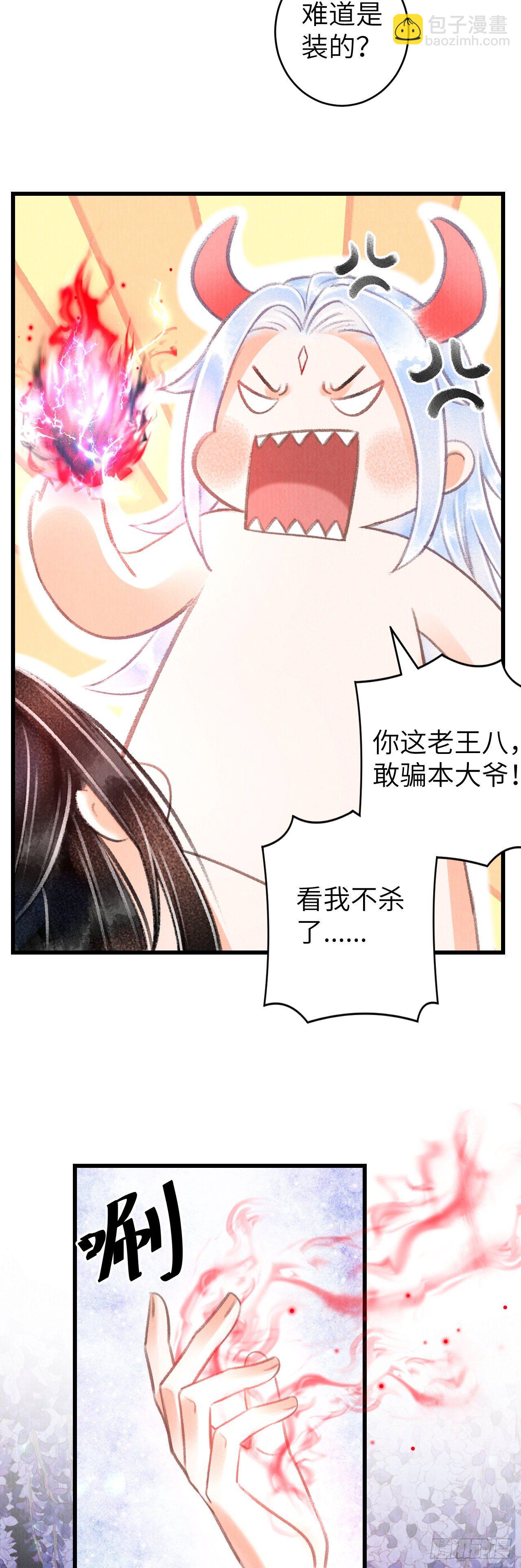 93·魔生初次26