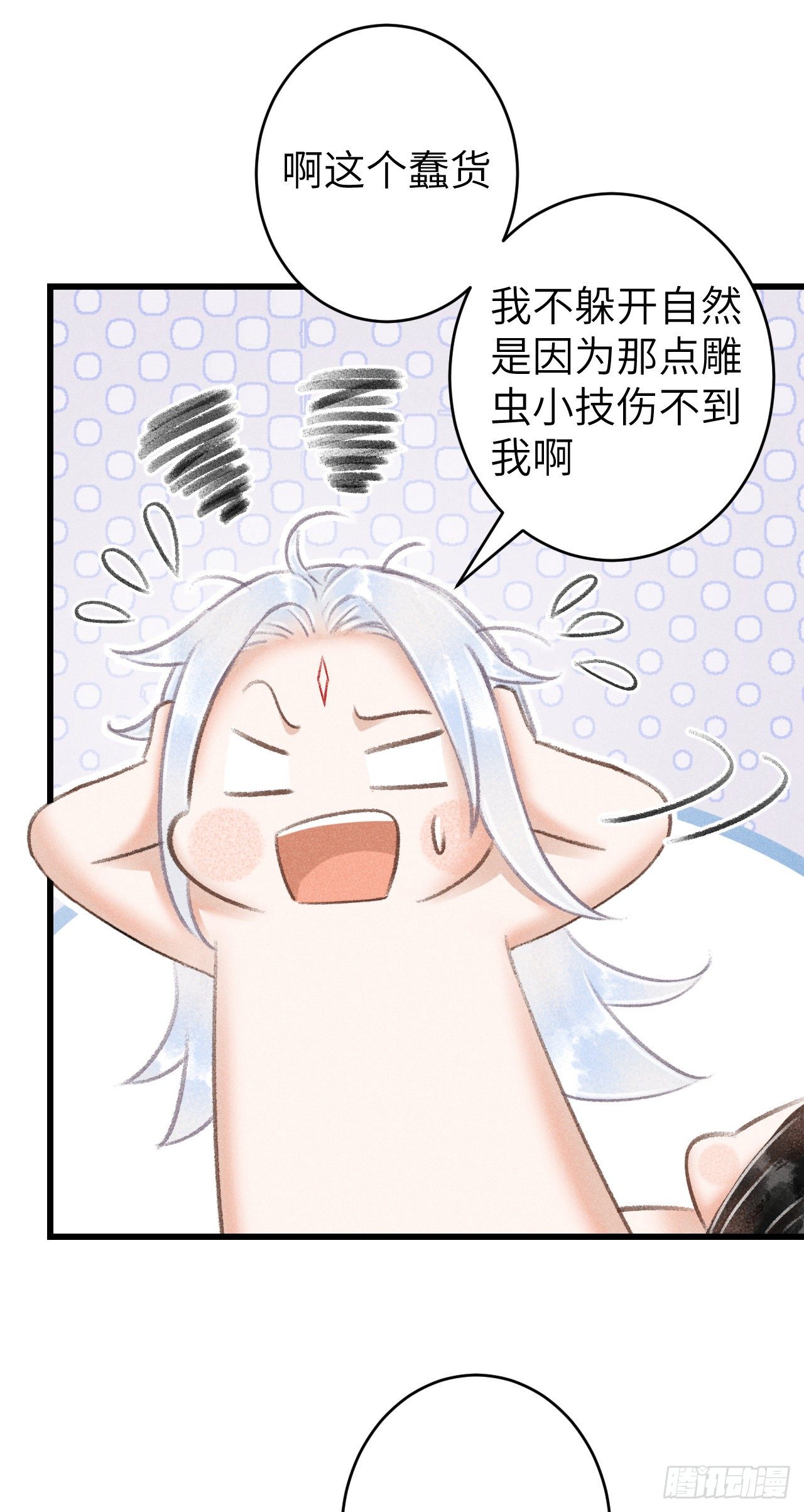 93·魔生初次29