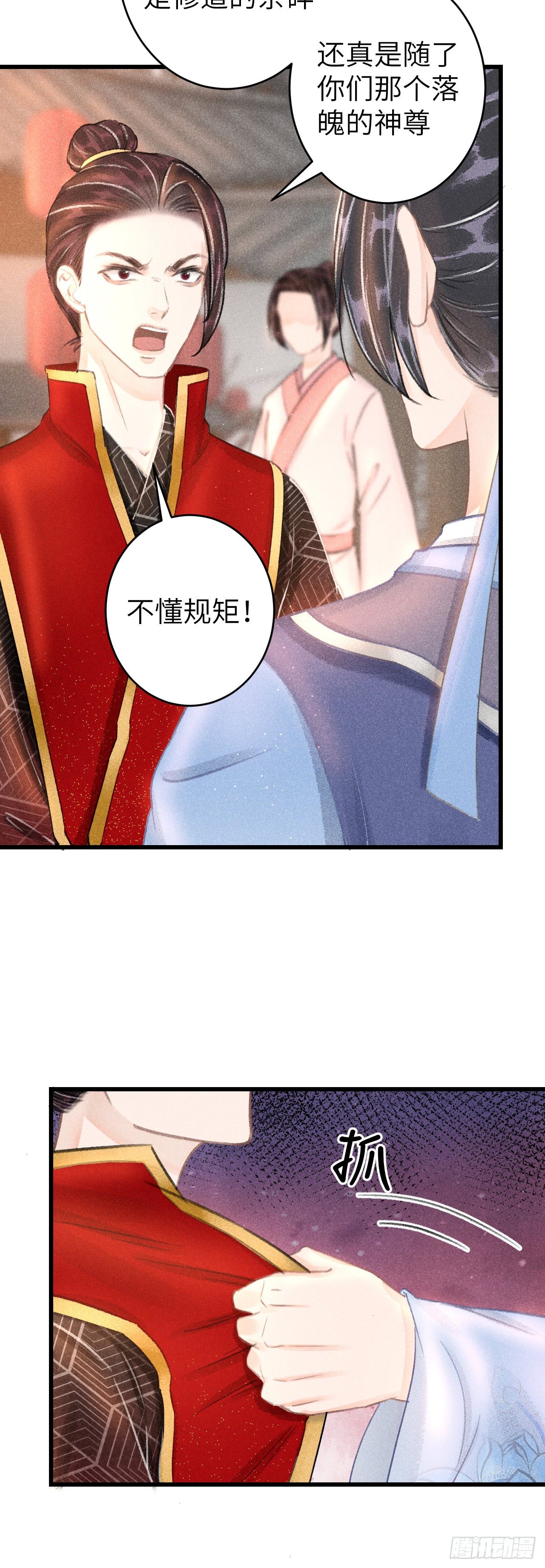 108·情为何物？8