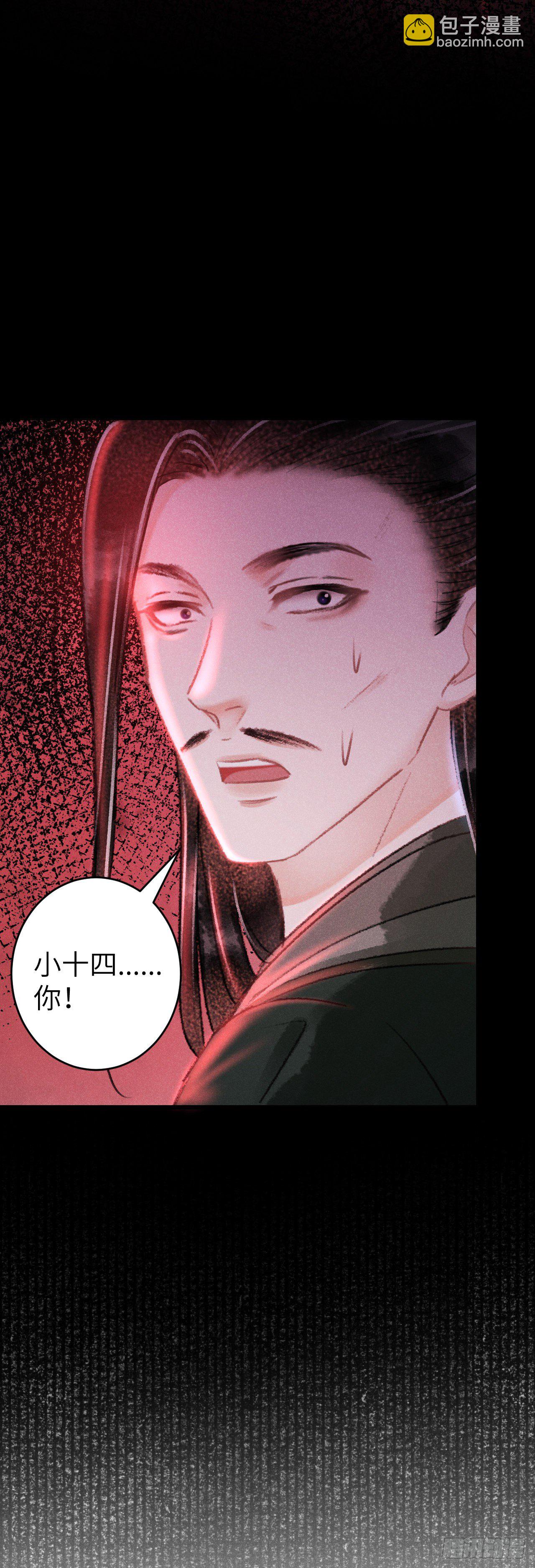 116·后院起火之前14