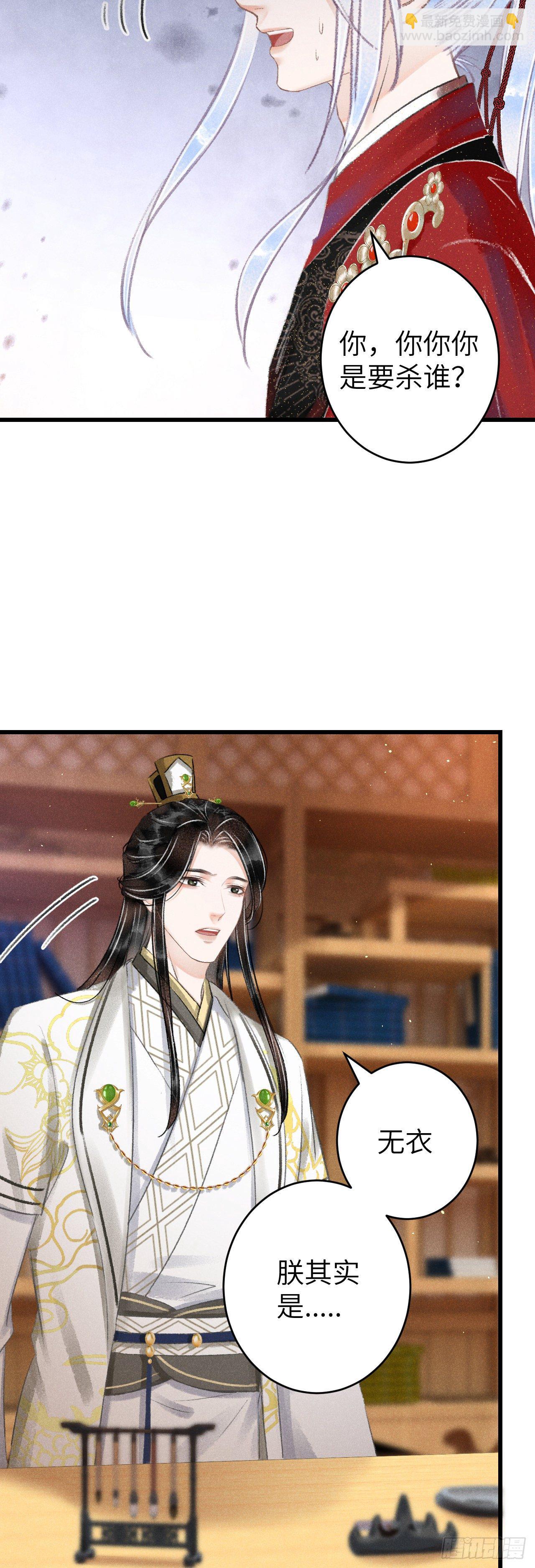 116·后院起火之前16