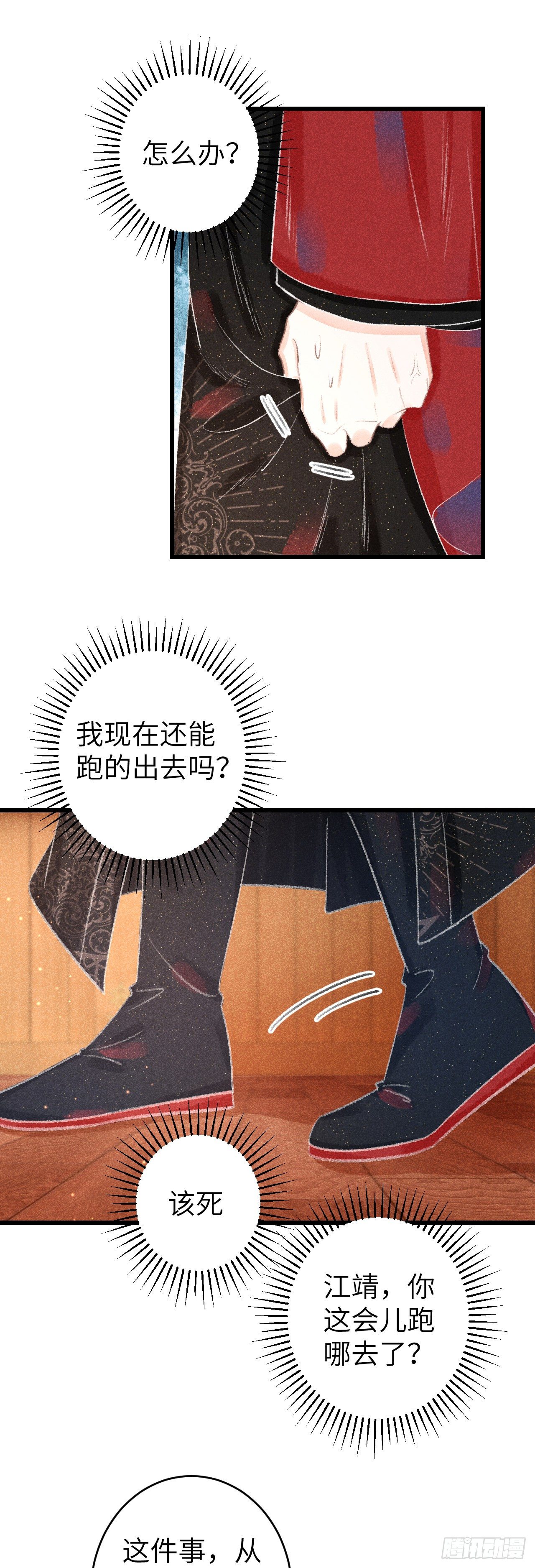 116·后院起火之前18