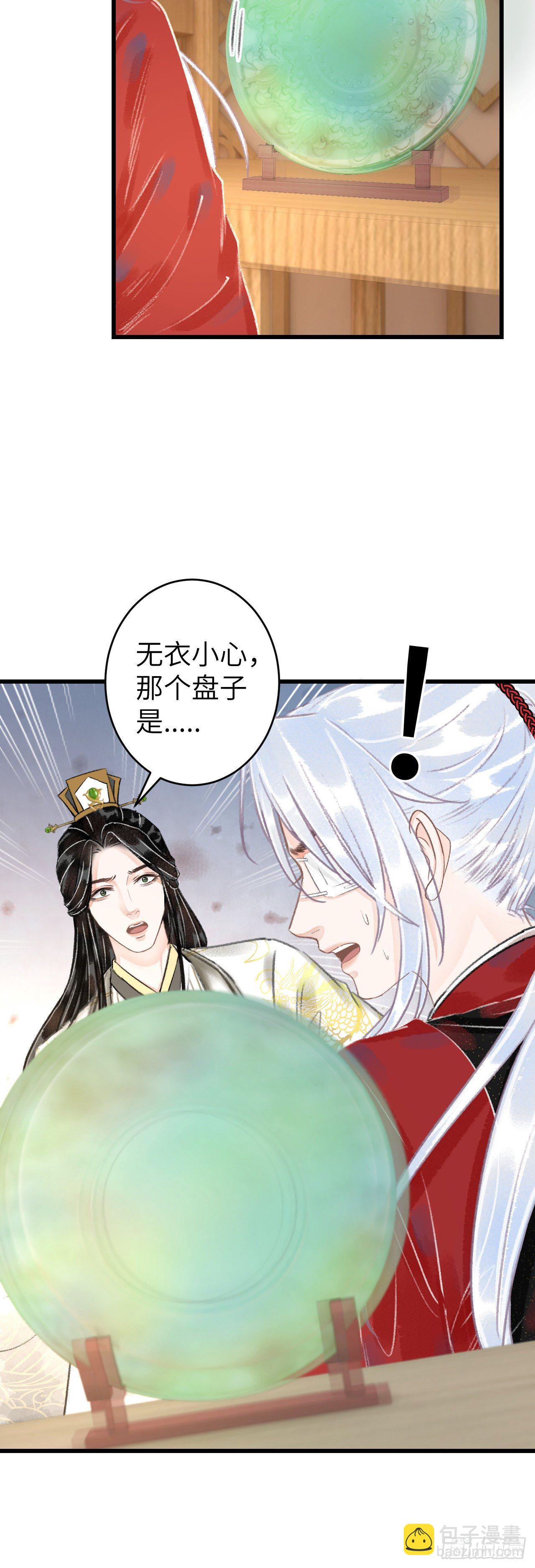 116·后院起火之前21