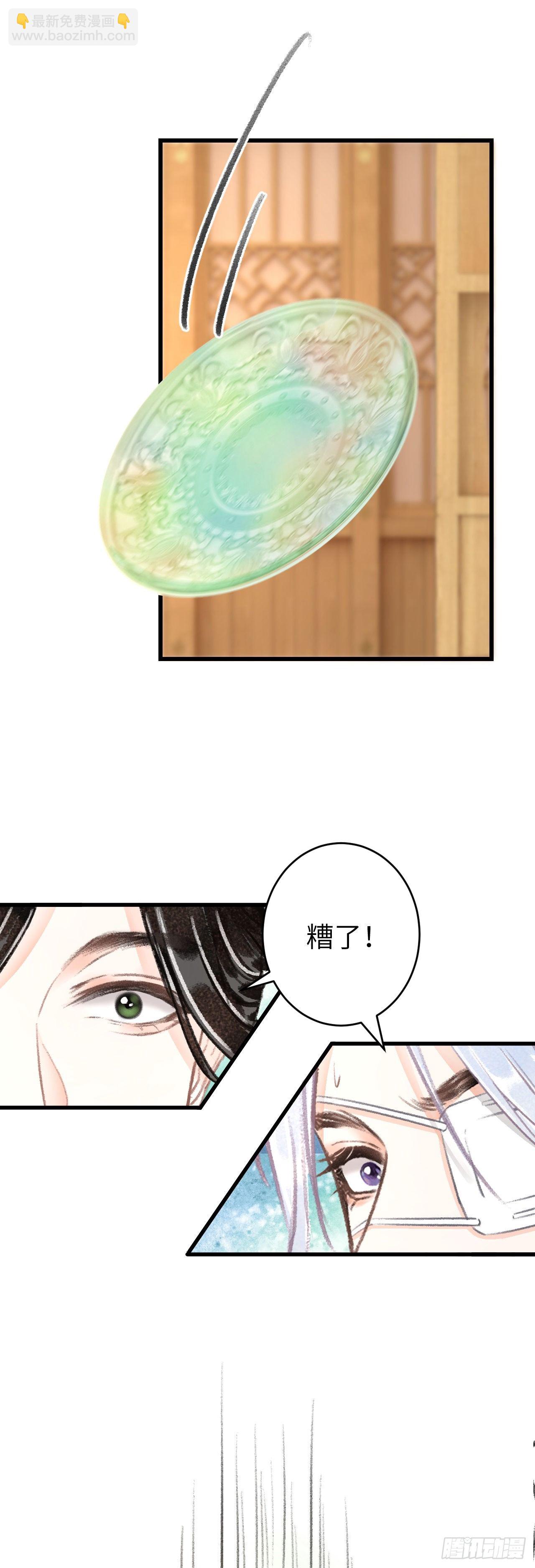 116·后院起火之前22