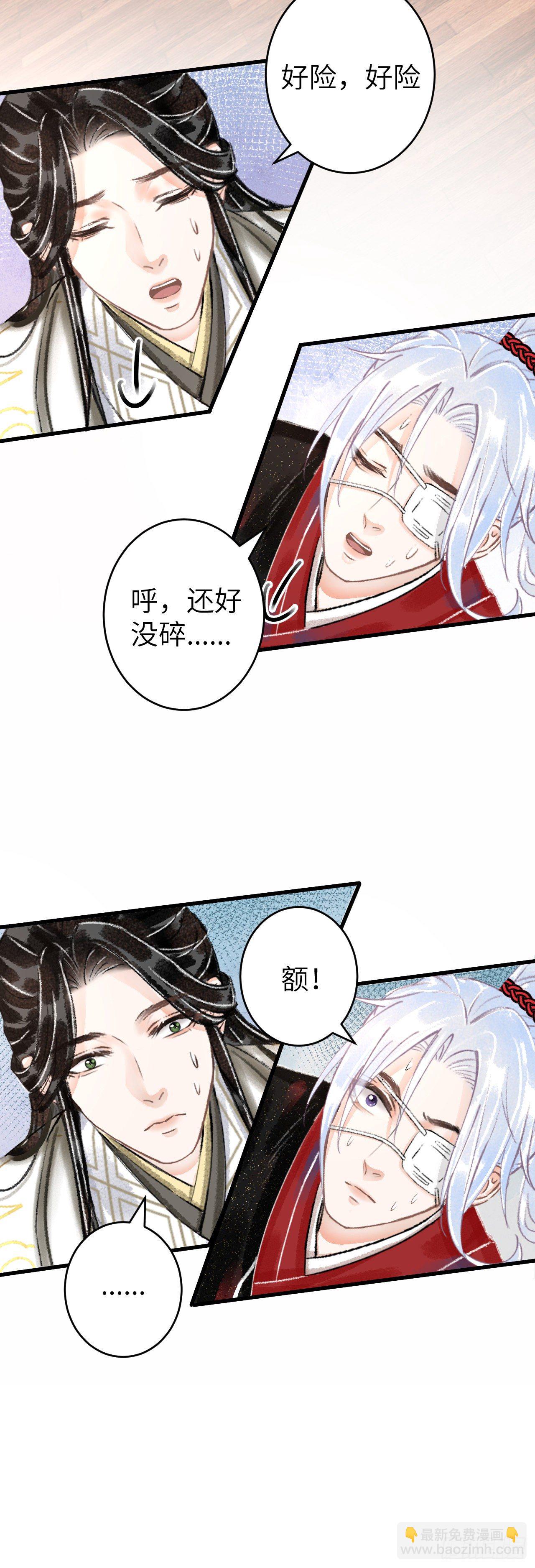 116·后院起火之前25