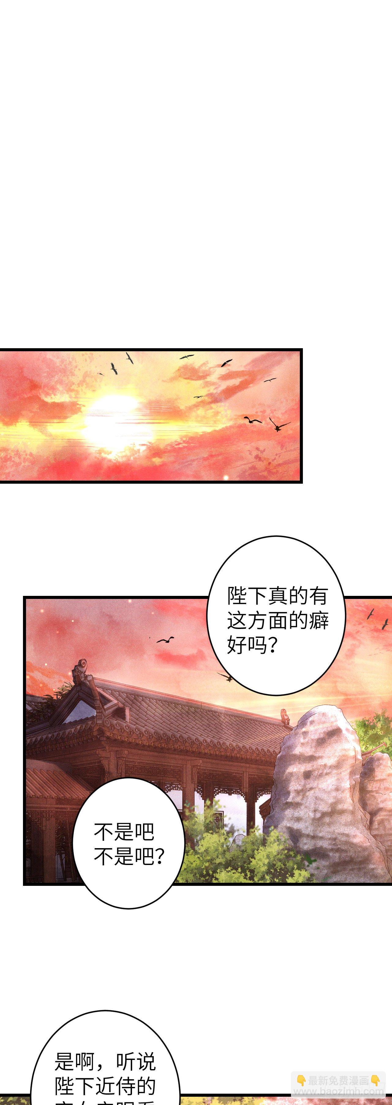 116·后院起火之前28