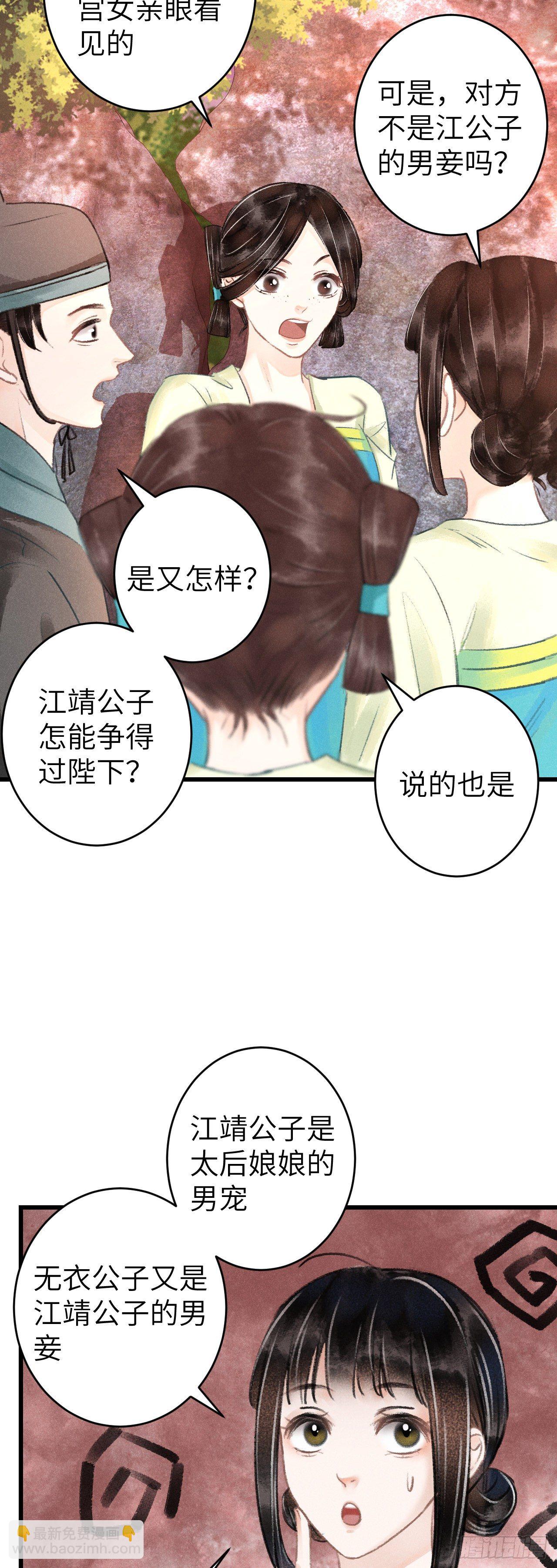116·后院起火之前29