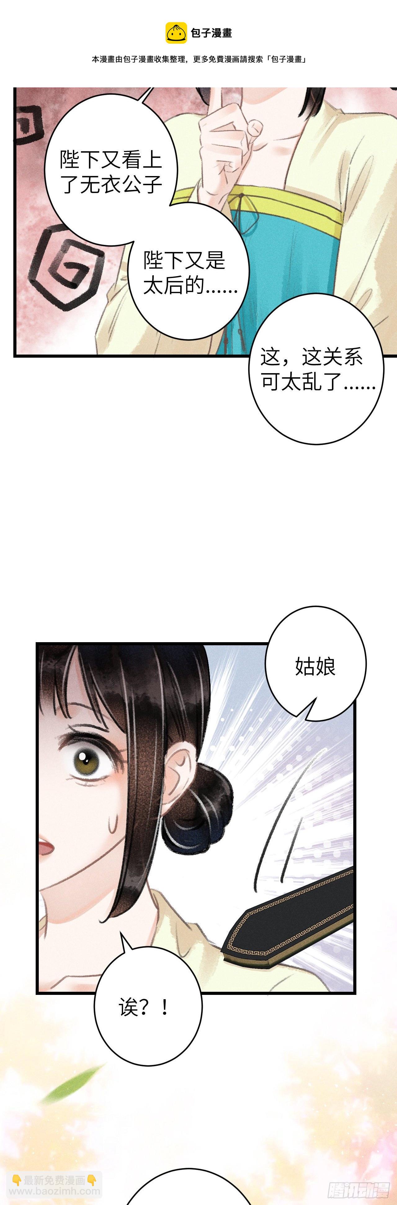 116·后院起火之前30