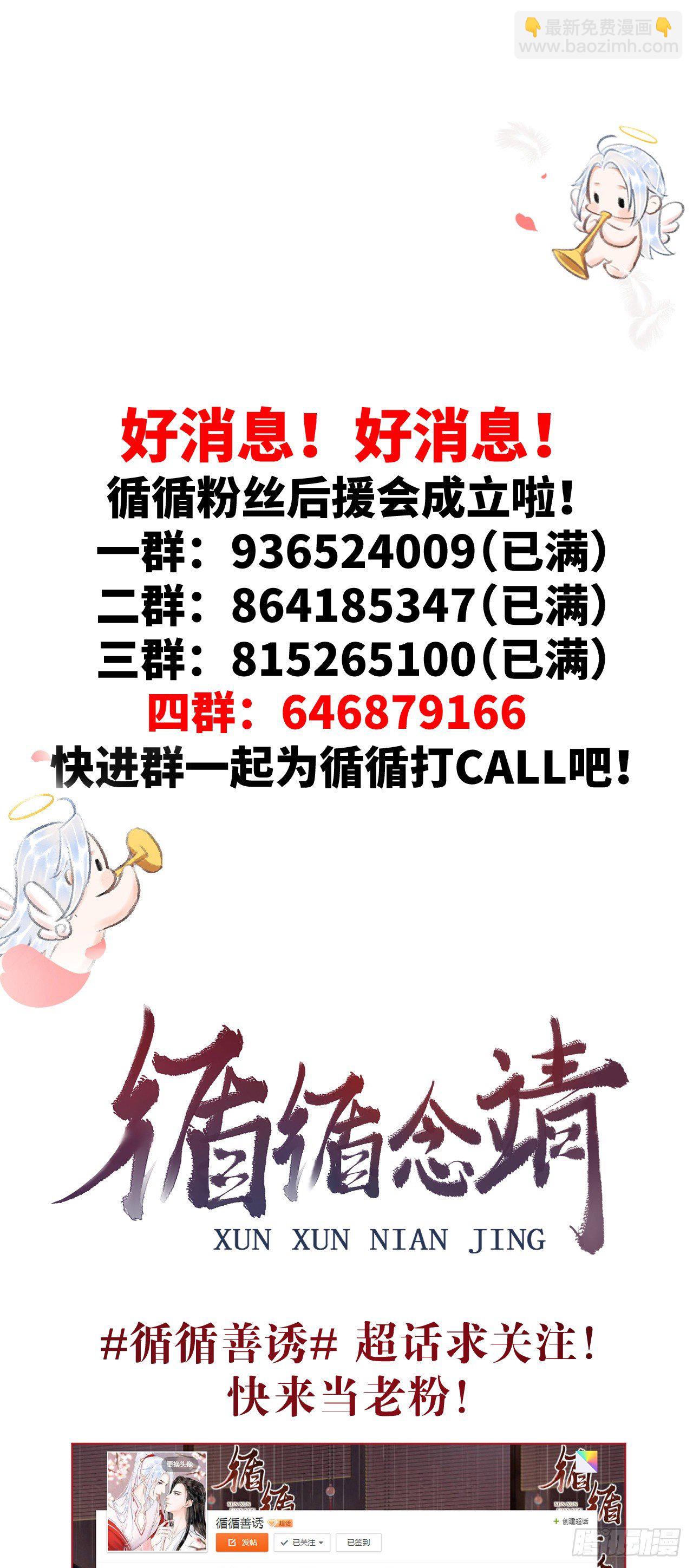 116·后院起火之前32