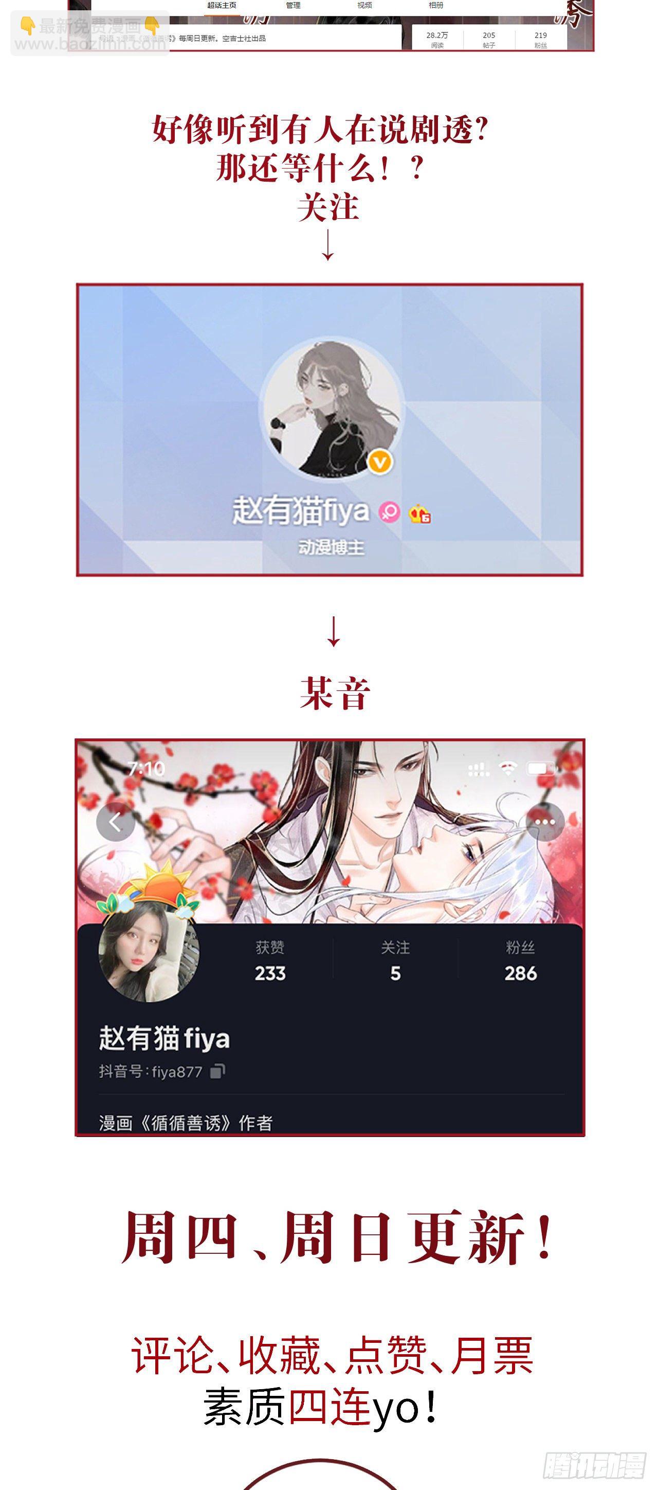 116·后院起火之前33