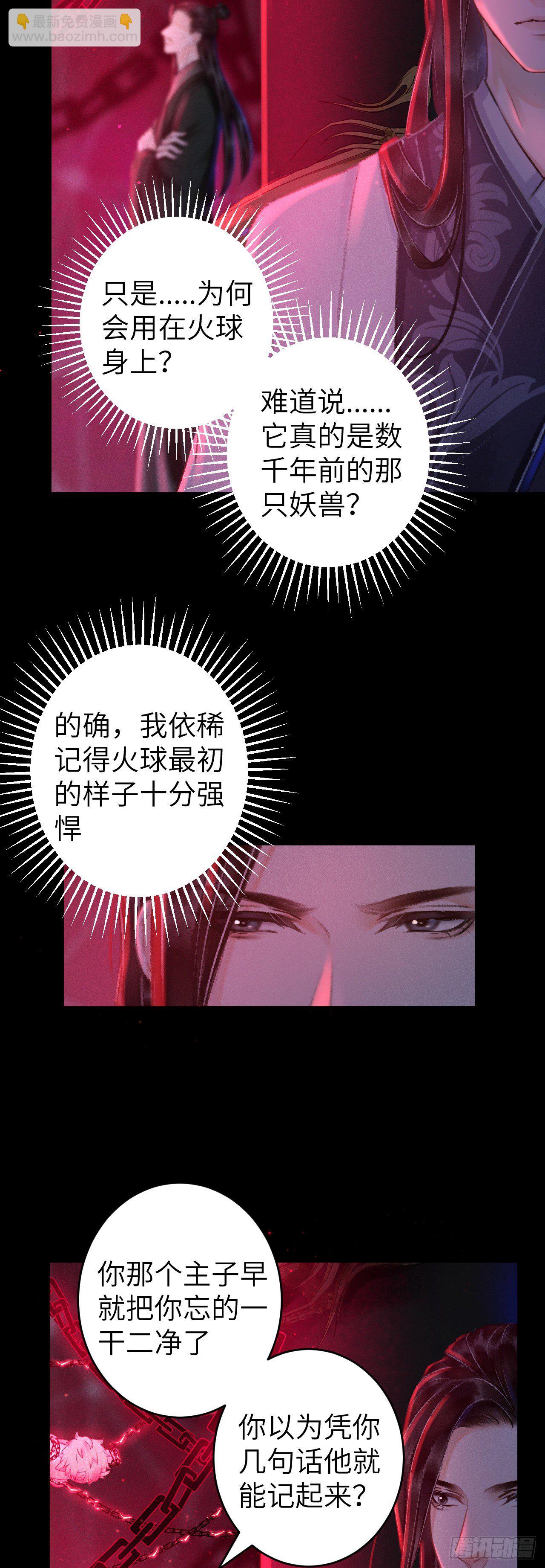 116·后院起火之前6