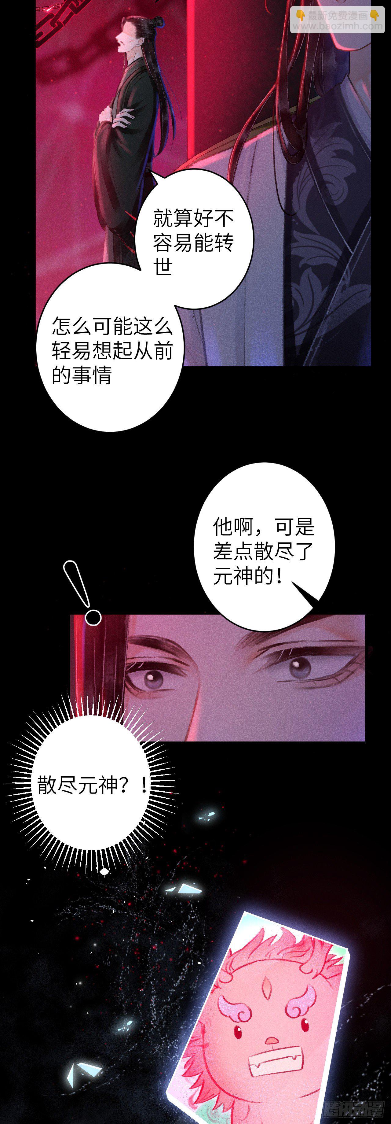 116·后院起火之前7