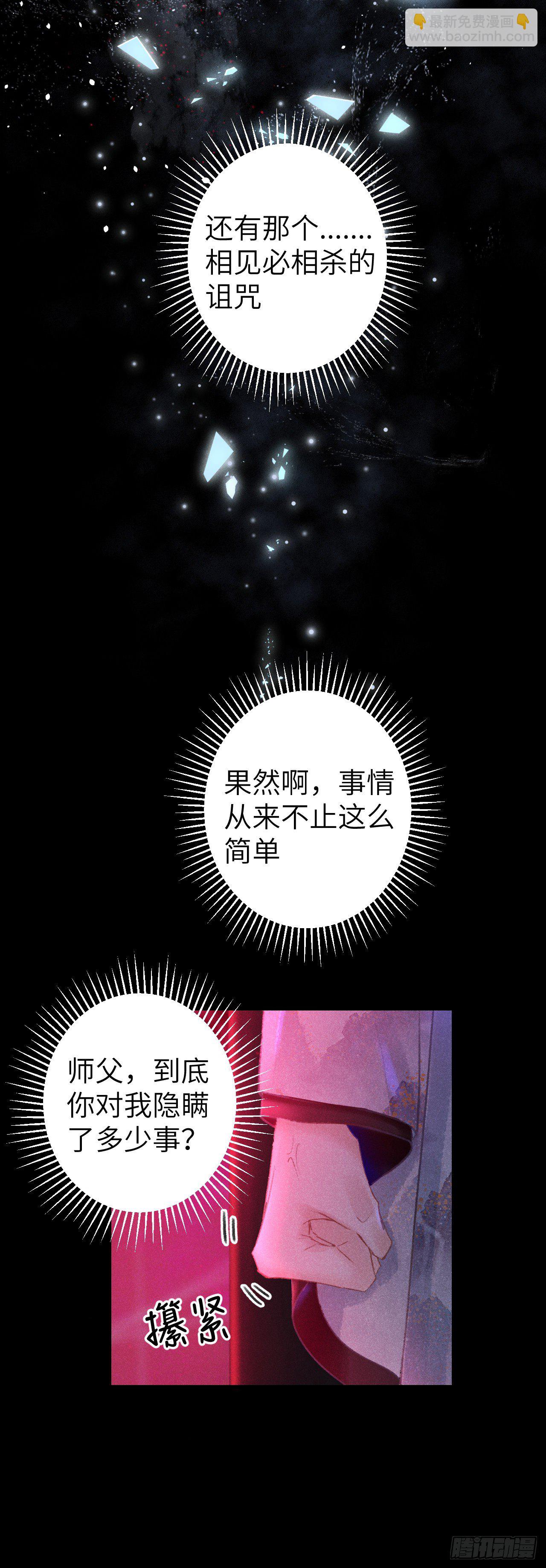 116·后院起火之前9