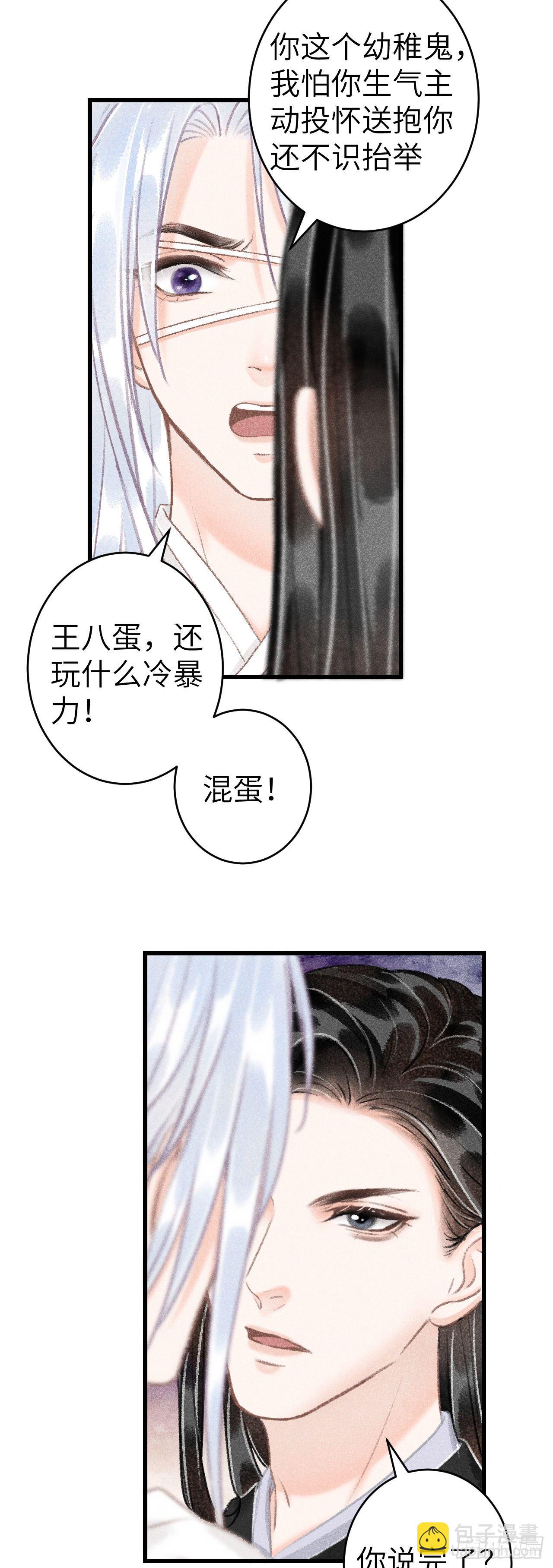 125·把无衣让给我吧！12