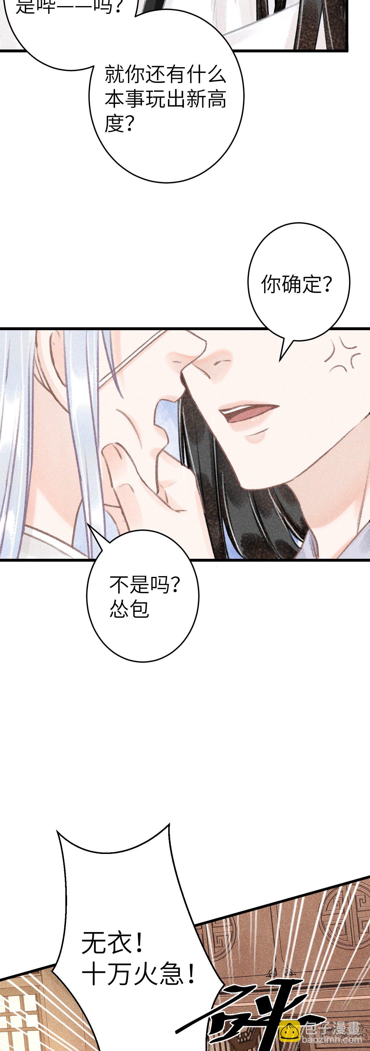 125·把无衣让给我吧！16