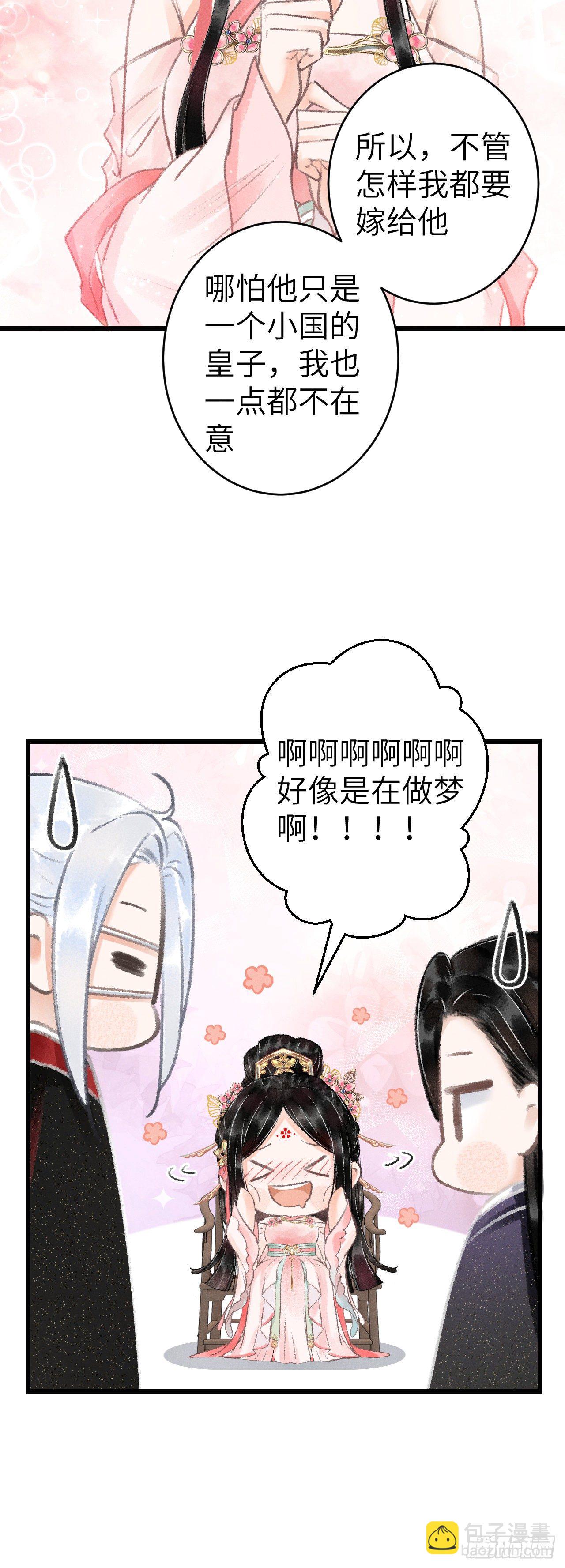 125·把无衣让给我吧！25