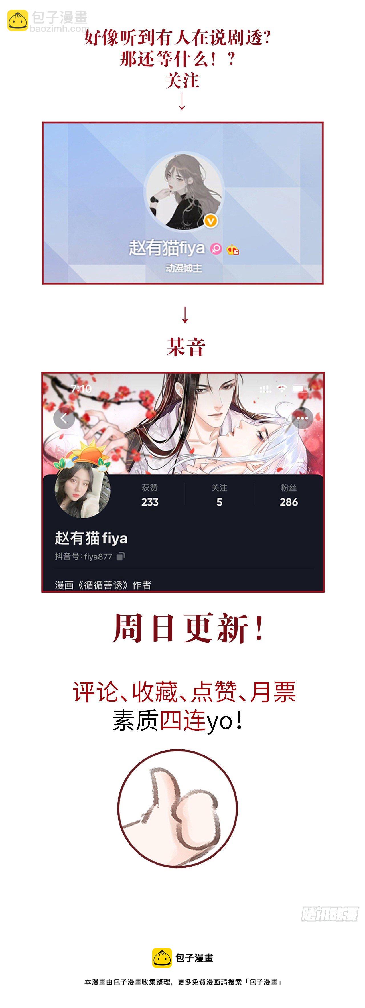 129·心中牵挂之人48