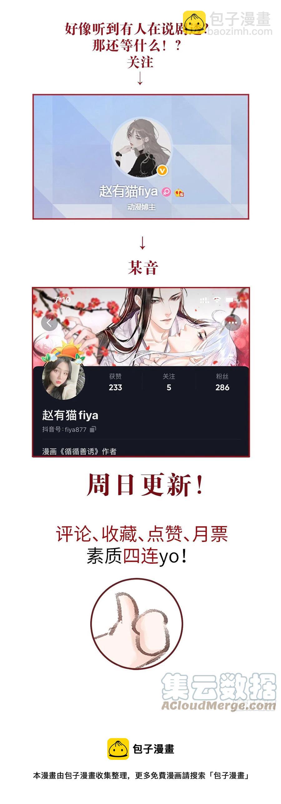 134·有人甜蜜有人忧38