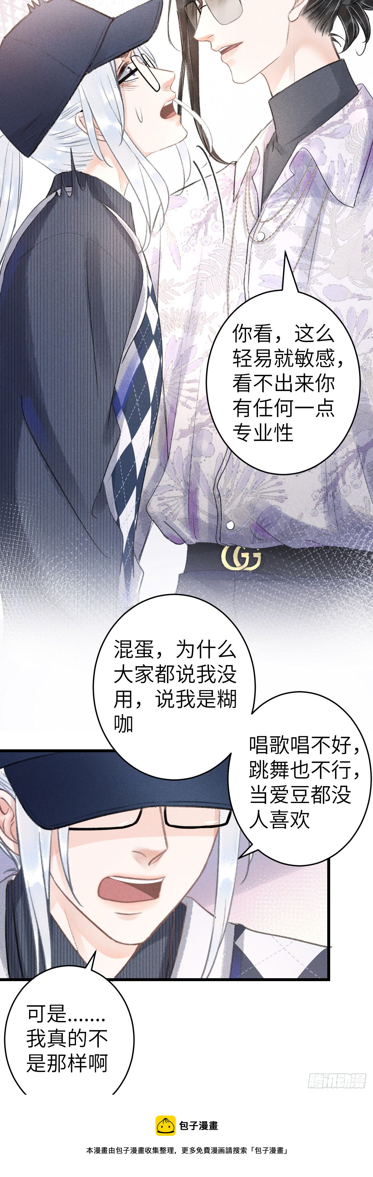 152·云雾初开，见君心32