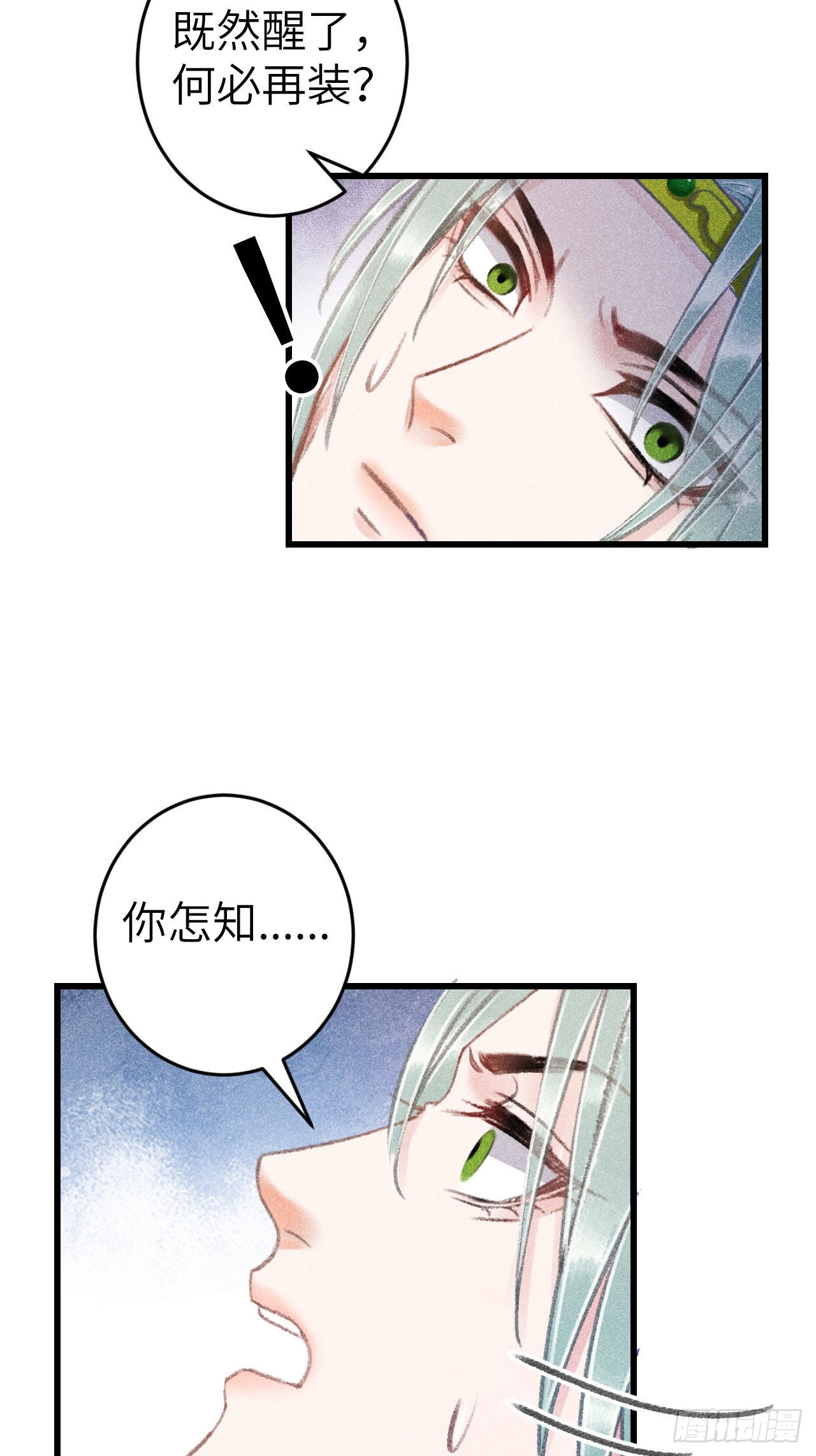 176·假意换真心15