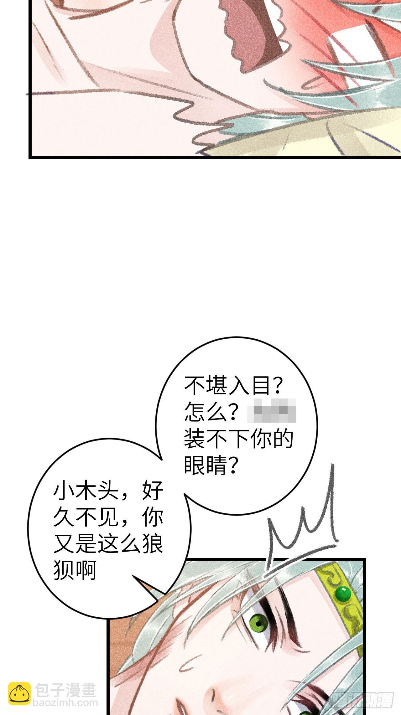 176·假意换真心18