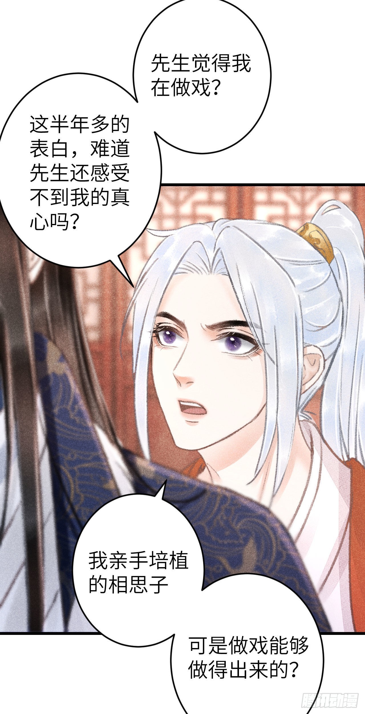 176·假意换真心30