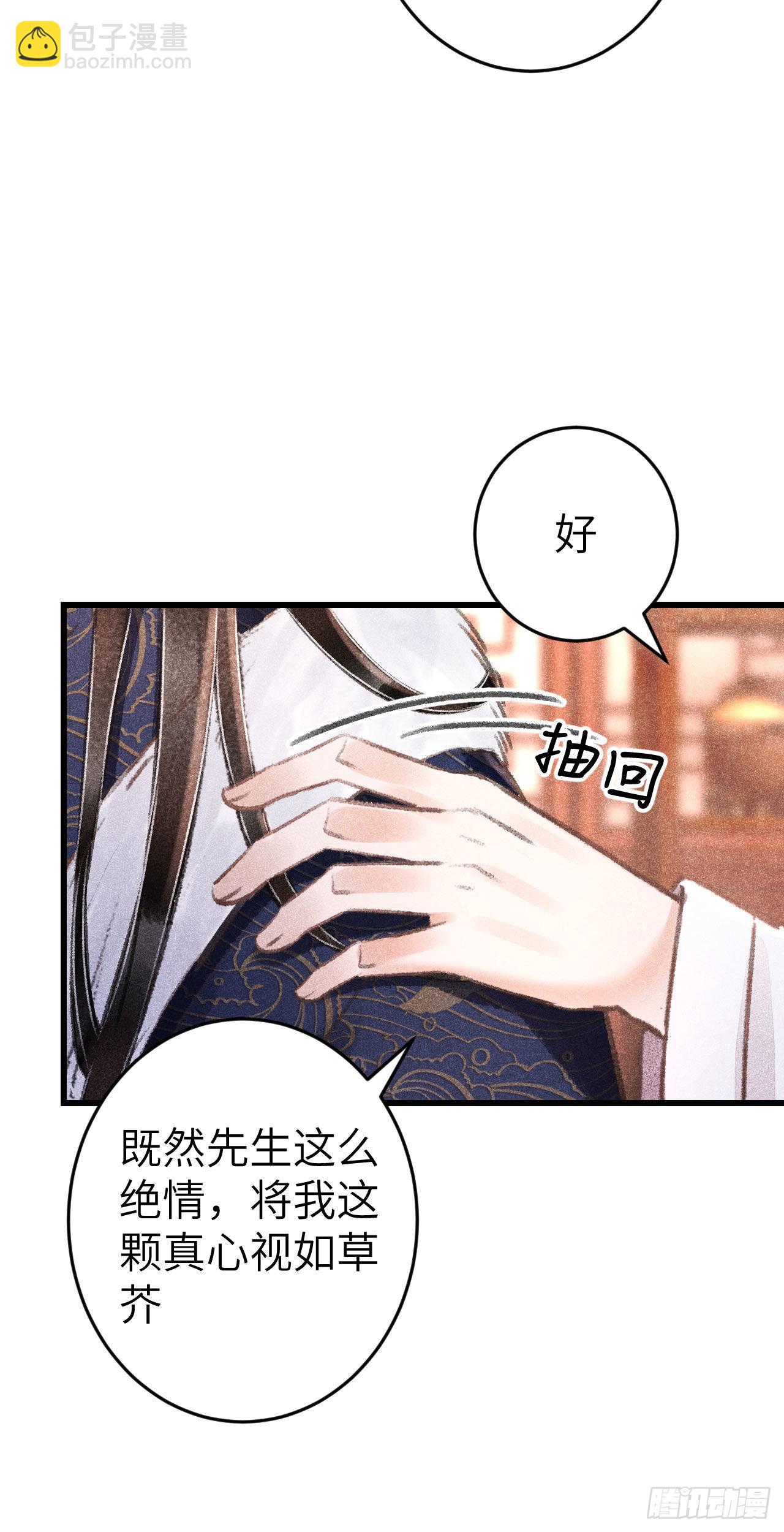 176·假意换真心31