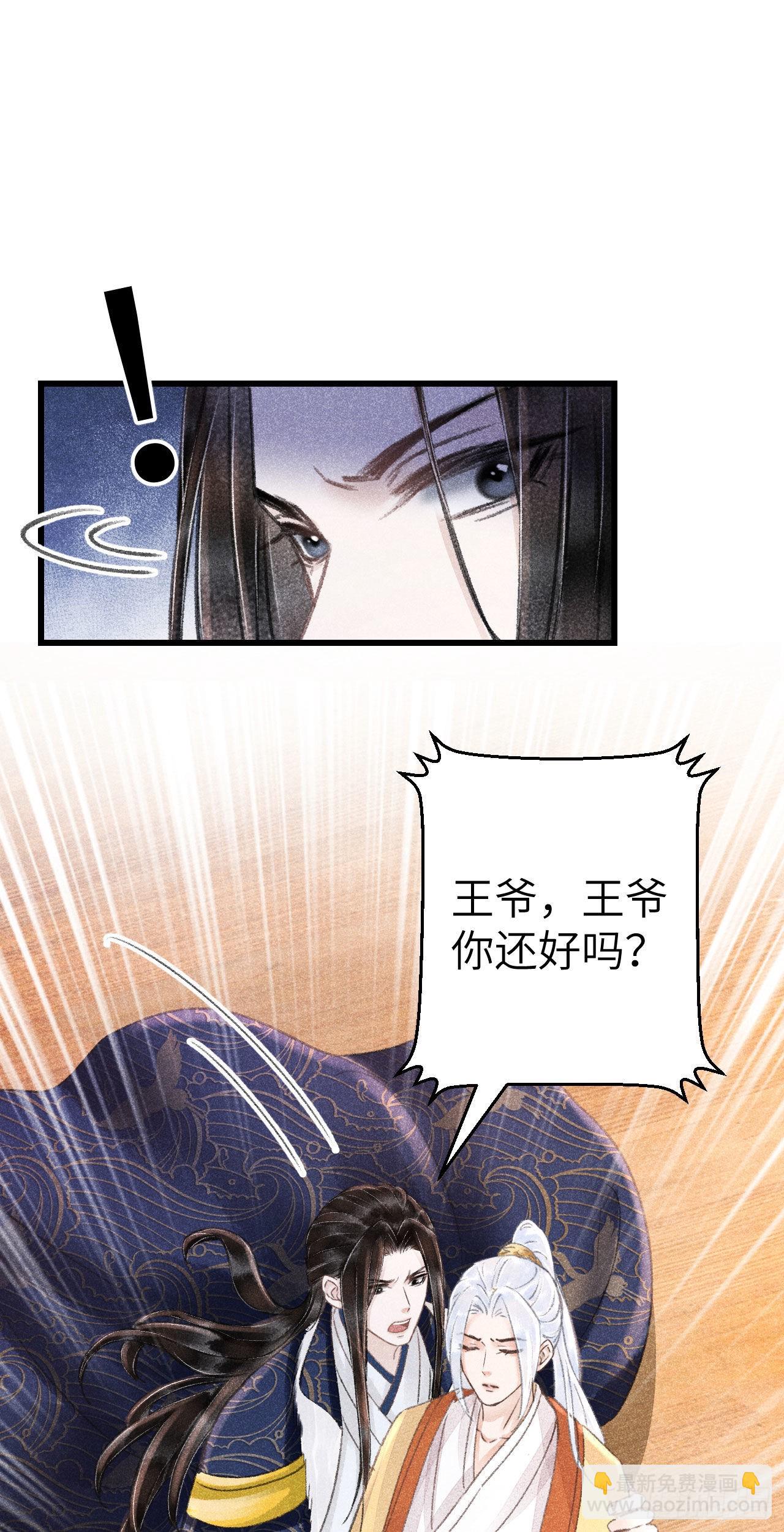 176·假意换真心36