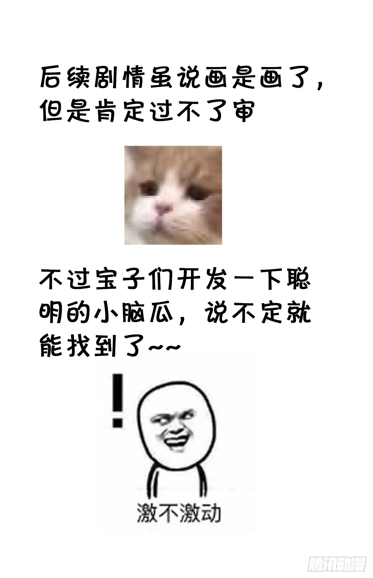176·假意换真心44