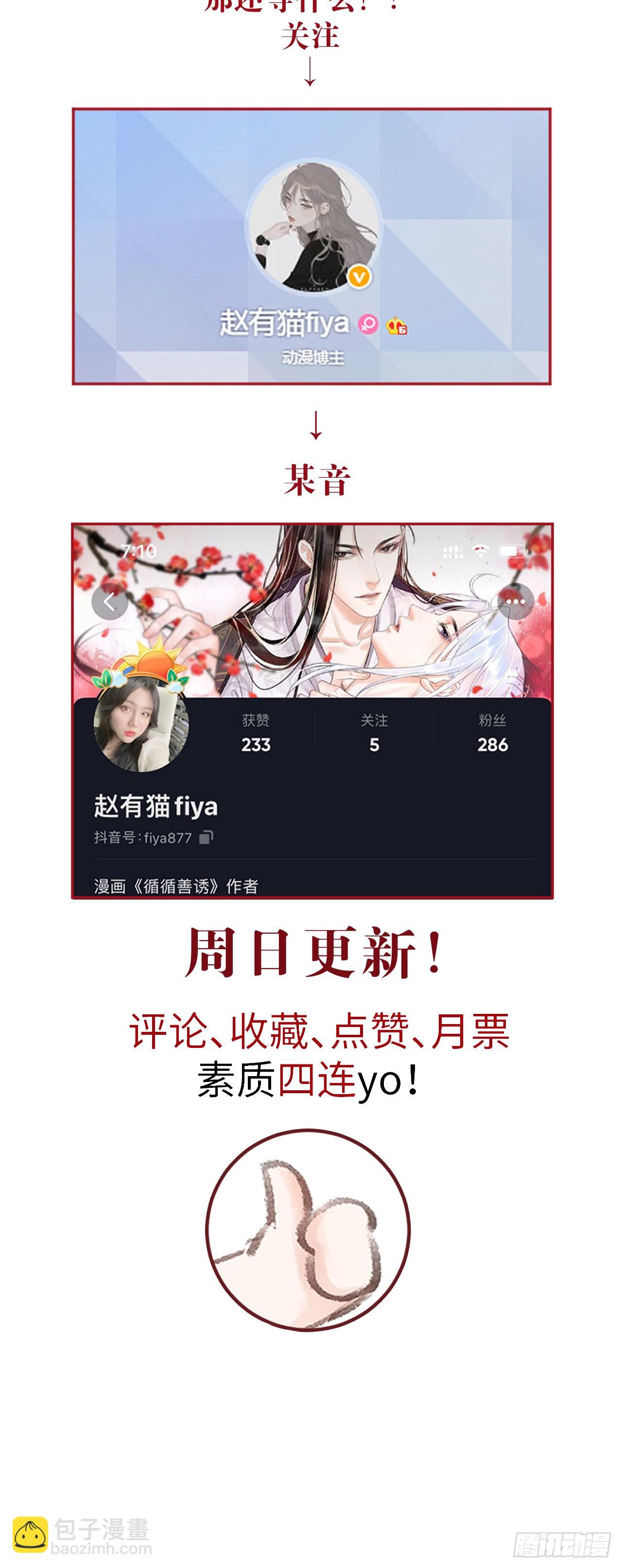 176·假意换真心46
