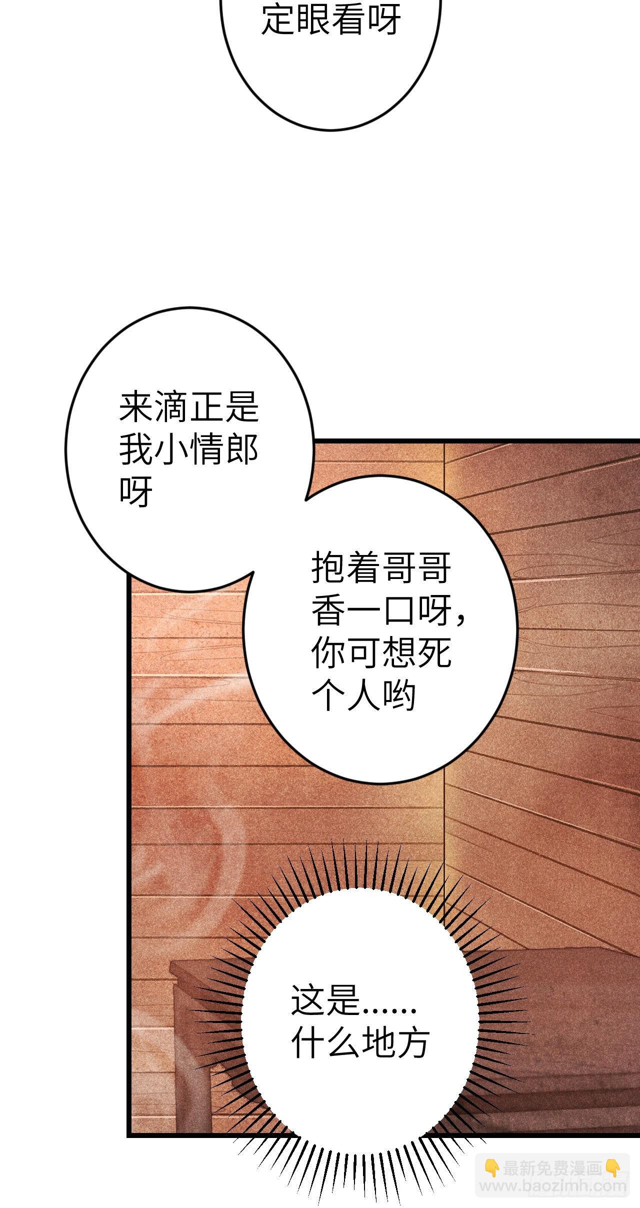 176·假意换真心6