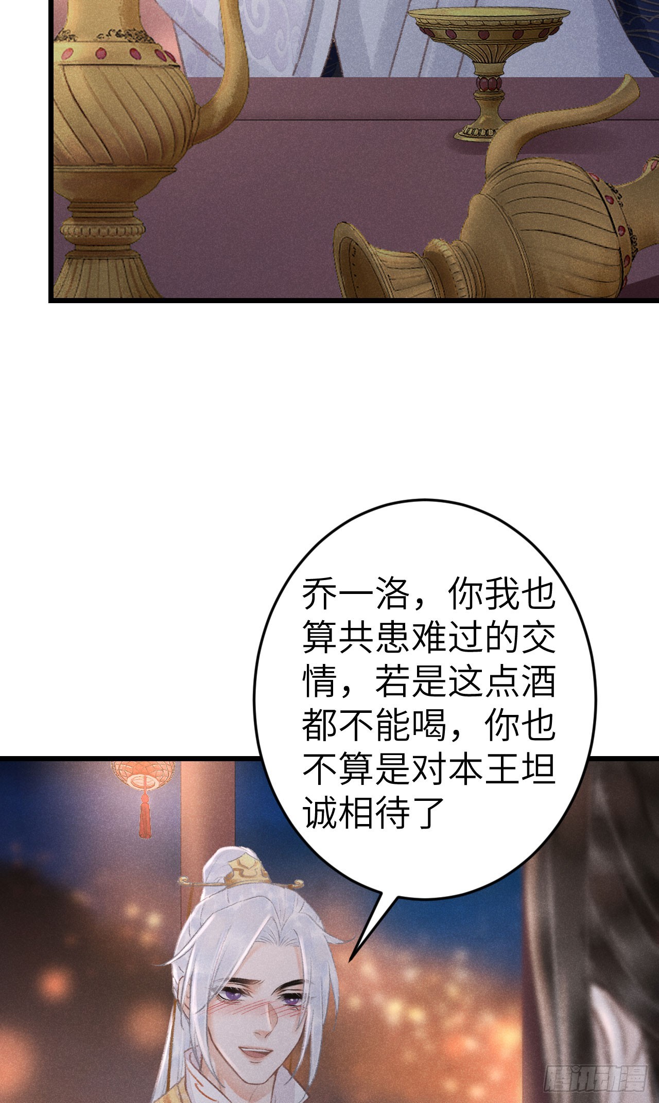 196·第二世终章 抉择20
