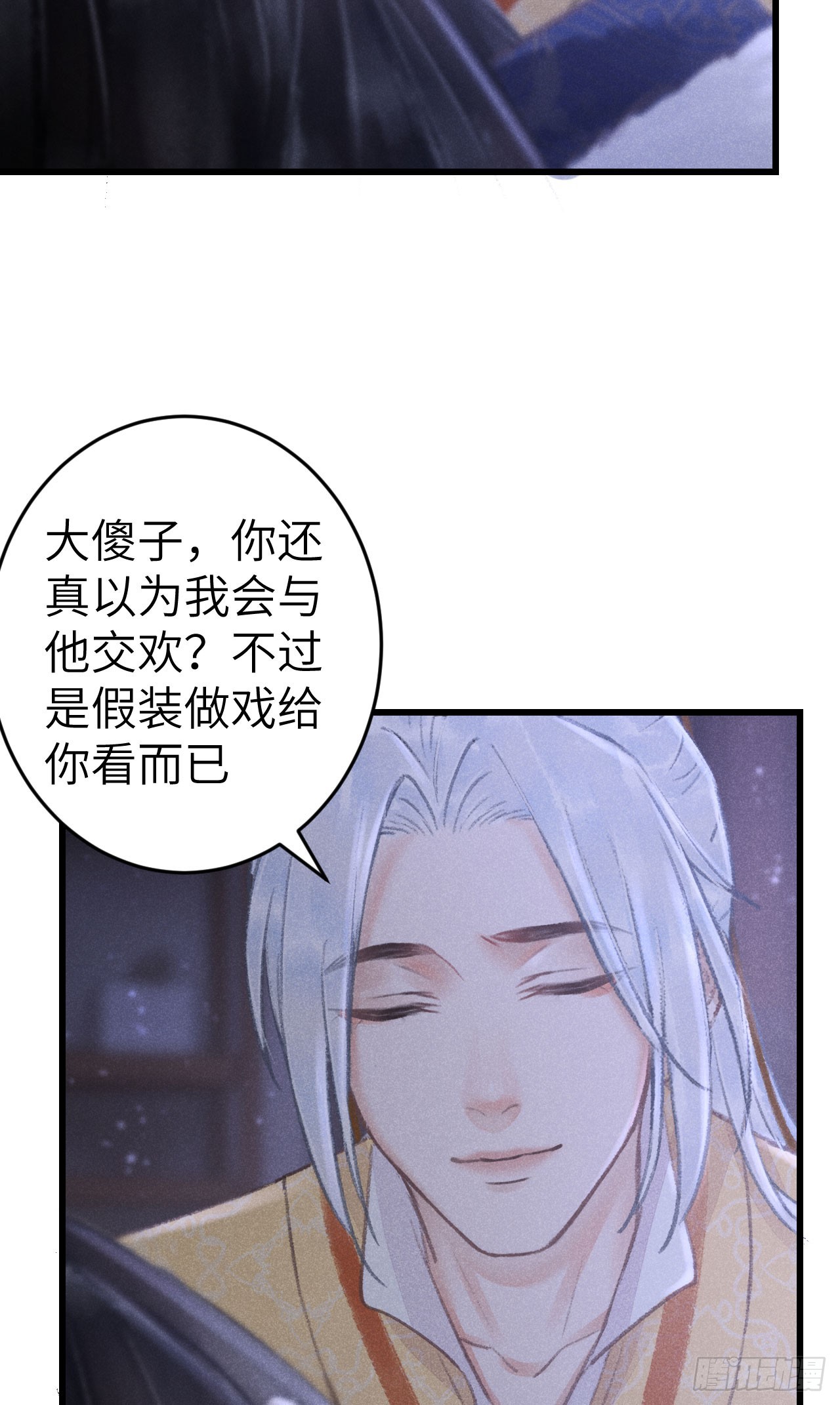 196·第二世终章 抉择33