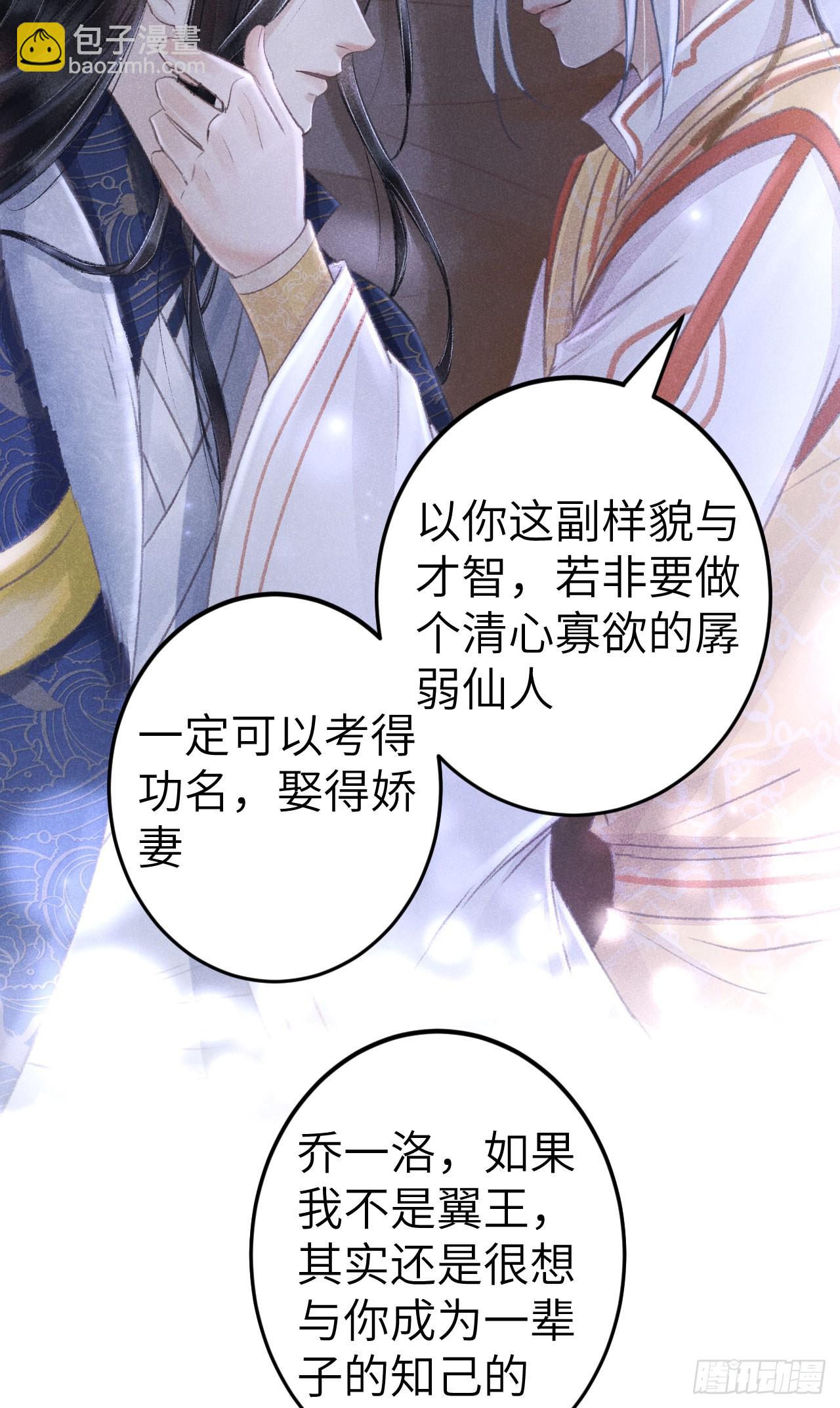 196·第二世终章 抉择45