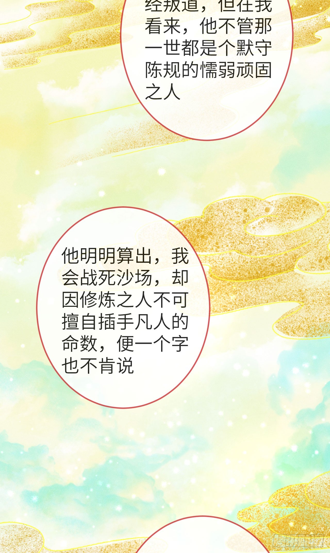 196·第二世终章 抉择55