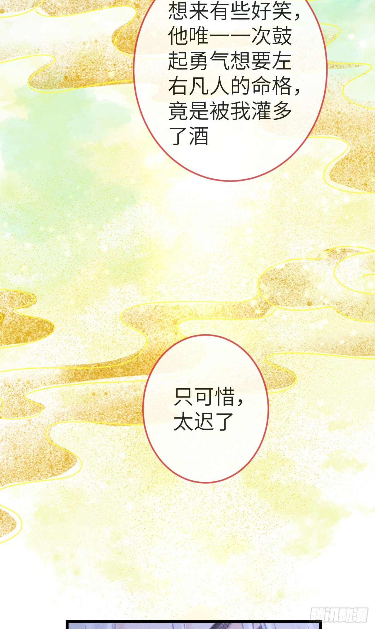 196·第二世终章 抉择56