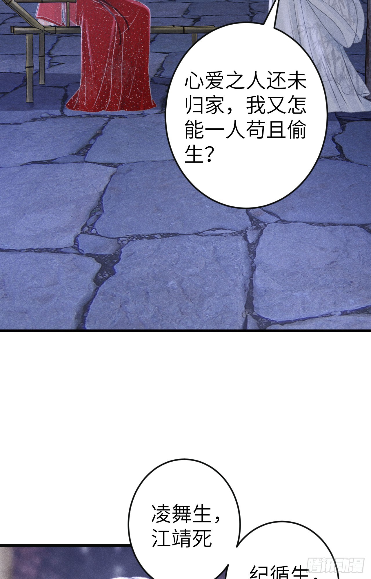 196·第二世终章 抉择65
