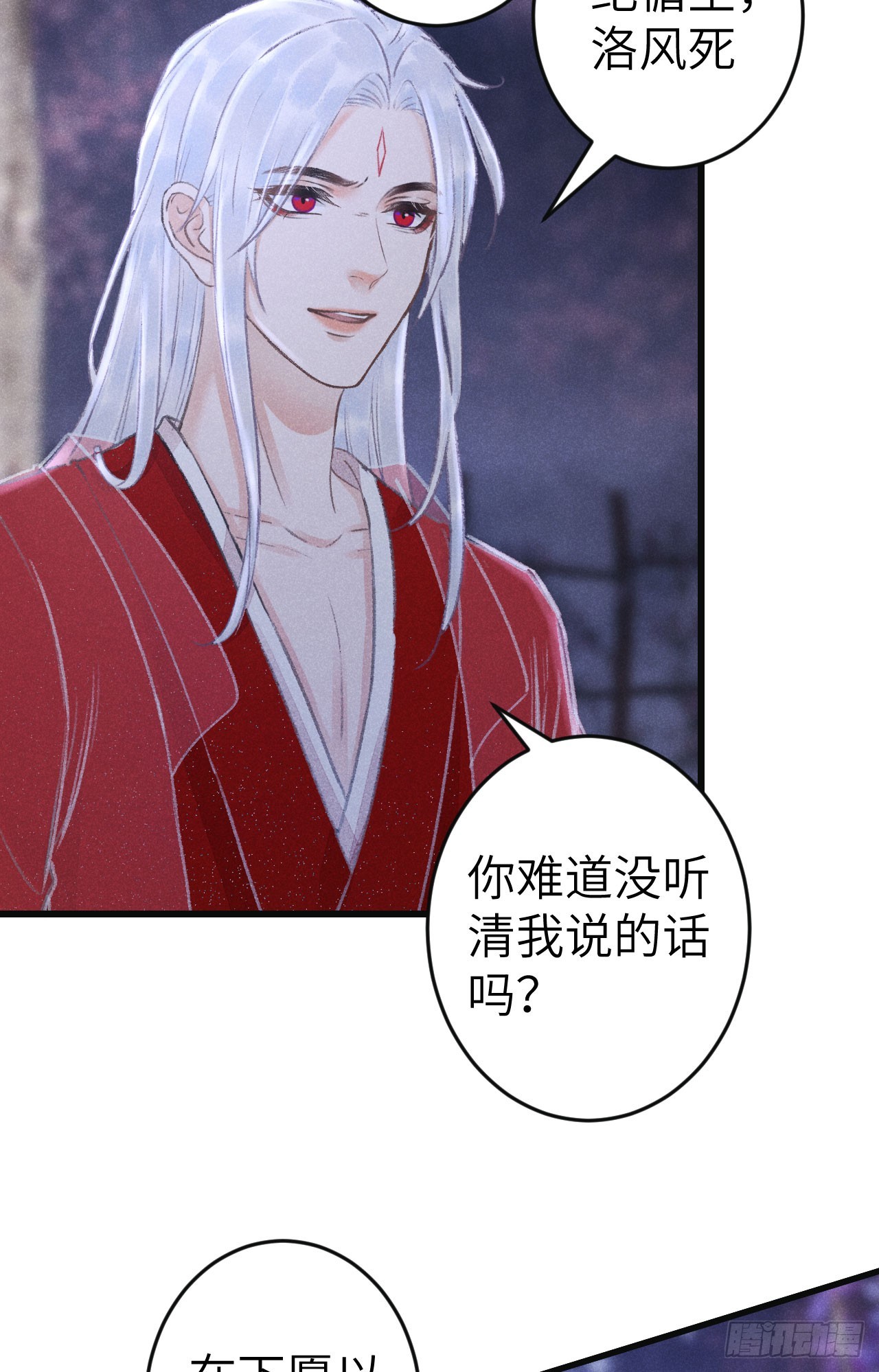 196·第二世终章 抉择66