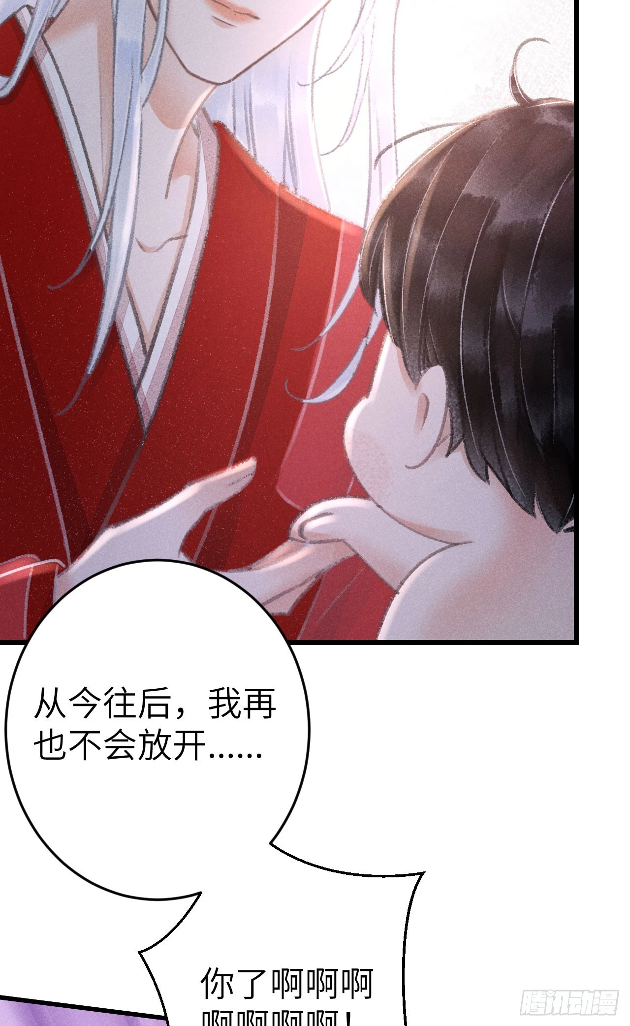 207·我会比你疼我更加疼你12