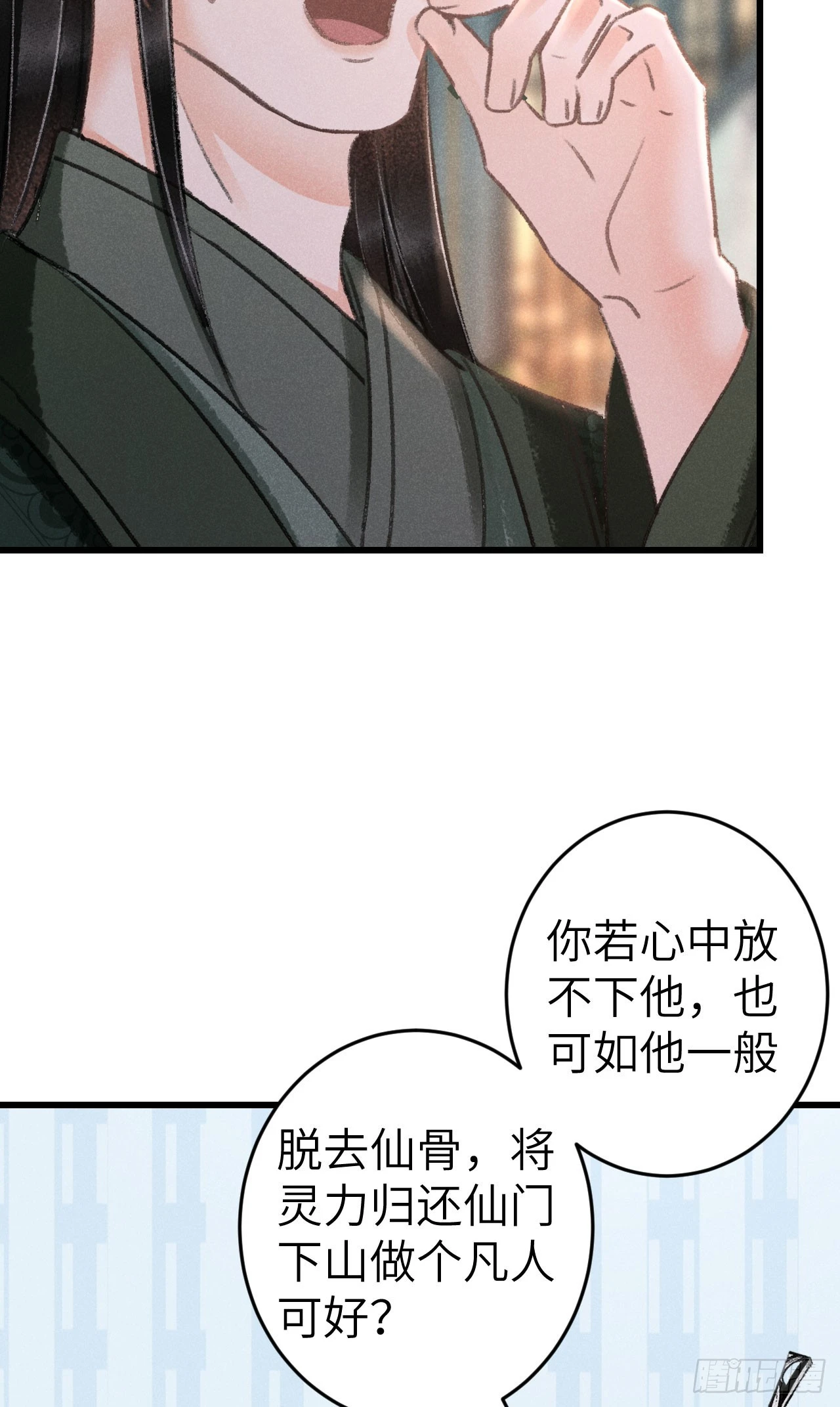 207·我会比你疼我更加疼你55