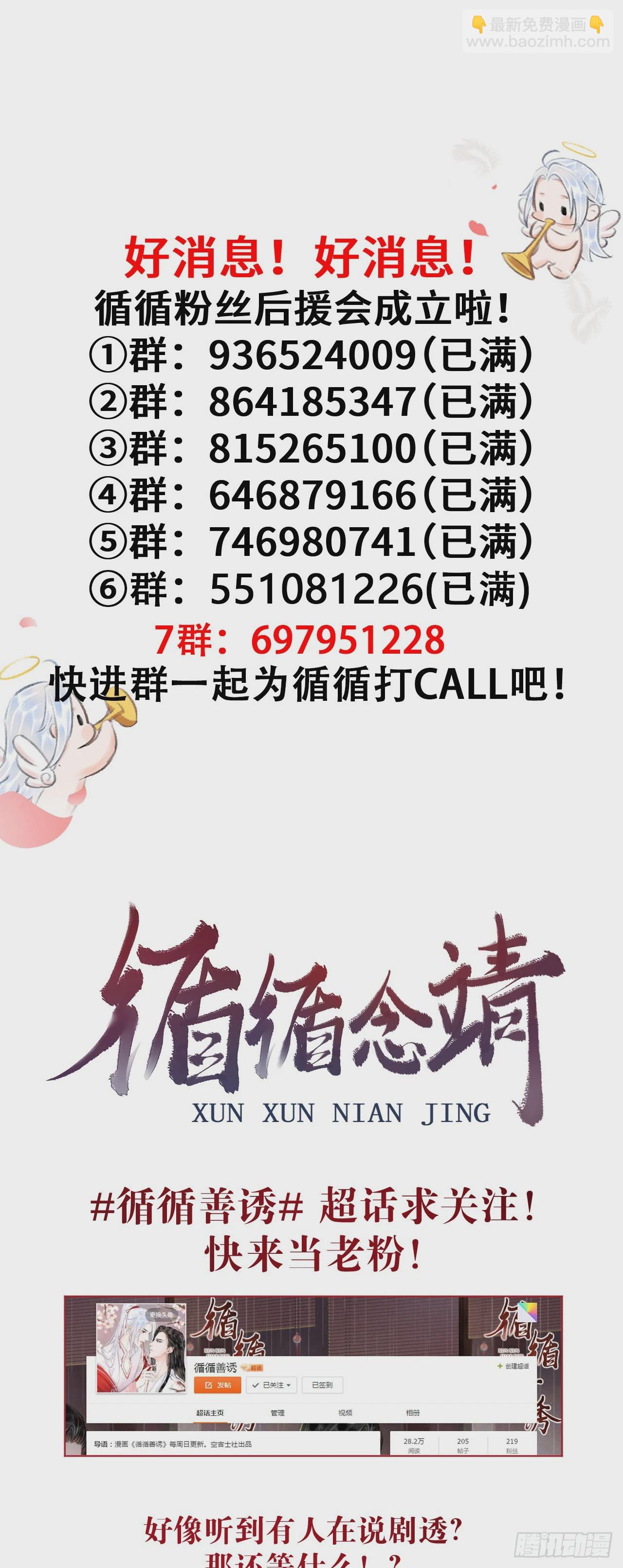 207·我会比你疼我更加疼你76