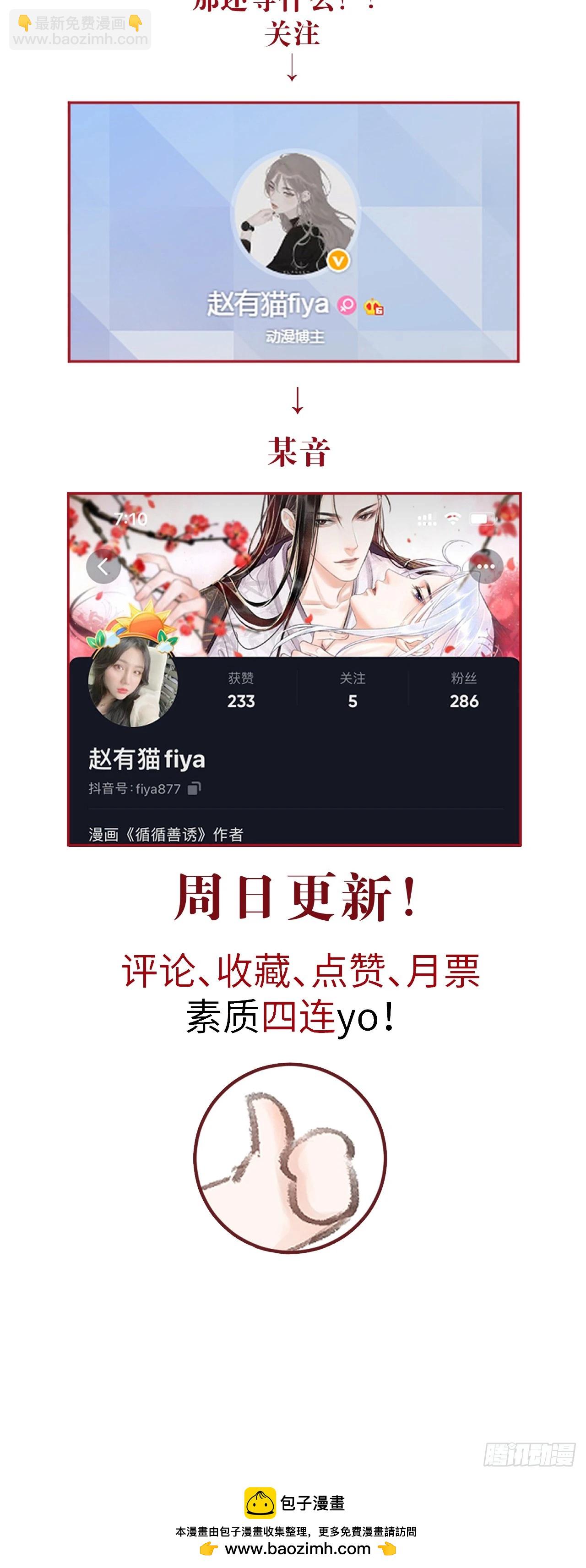 207·我会比你疼我更加疼你77