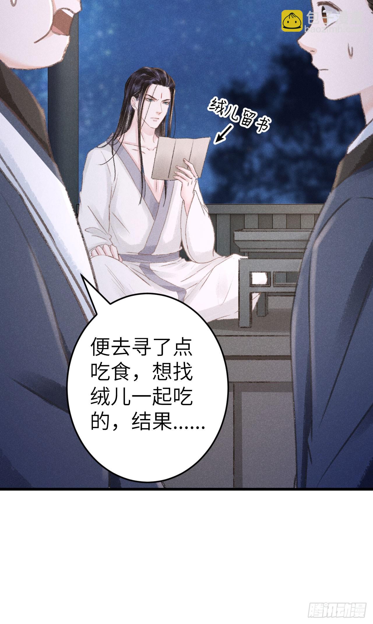 208·神仙也要发脾气14