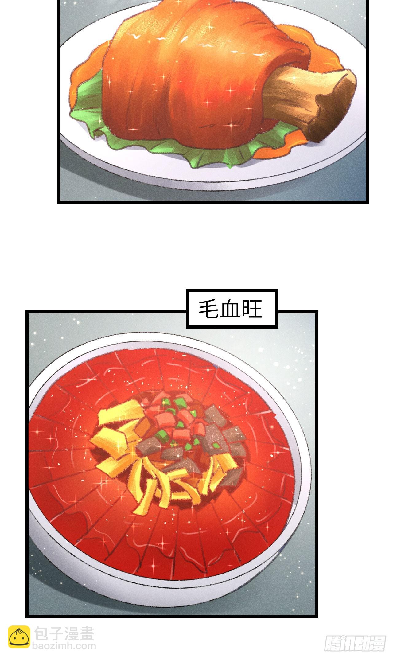 208·神仙也要发脾气34