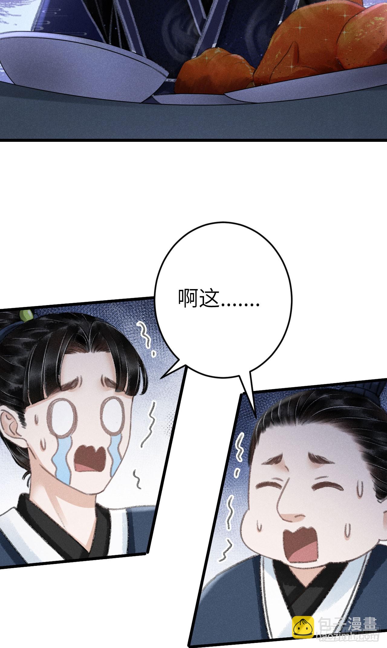 208·神仙也要发脾气36