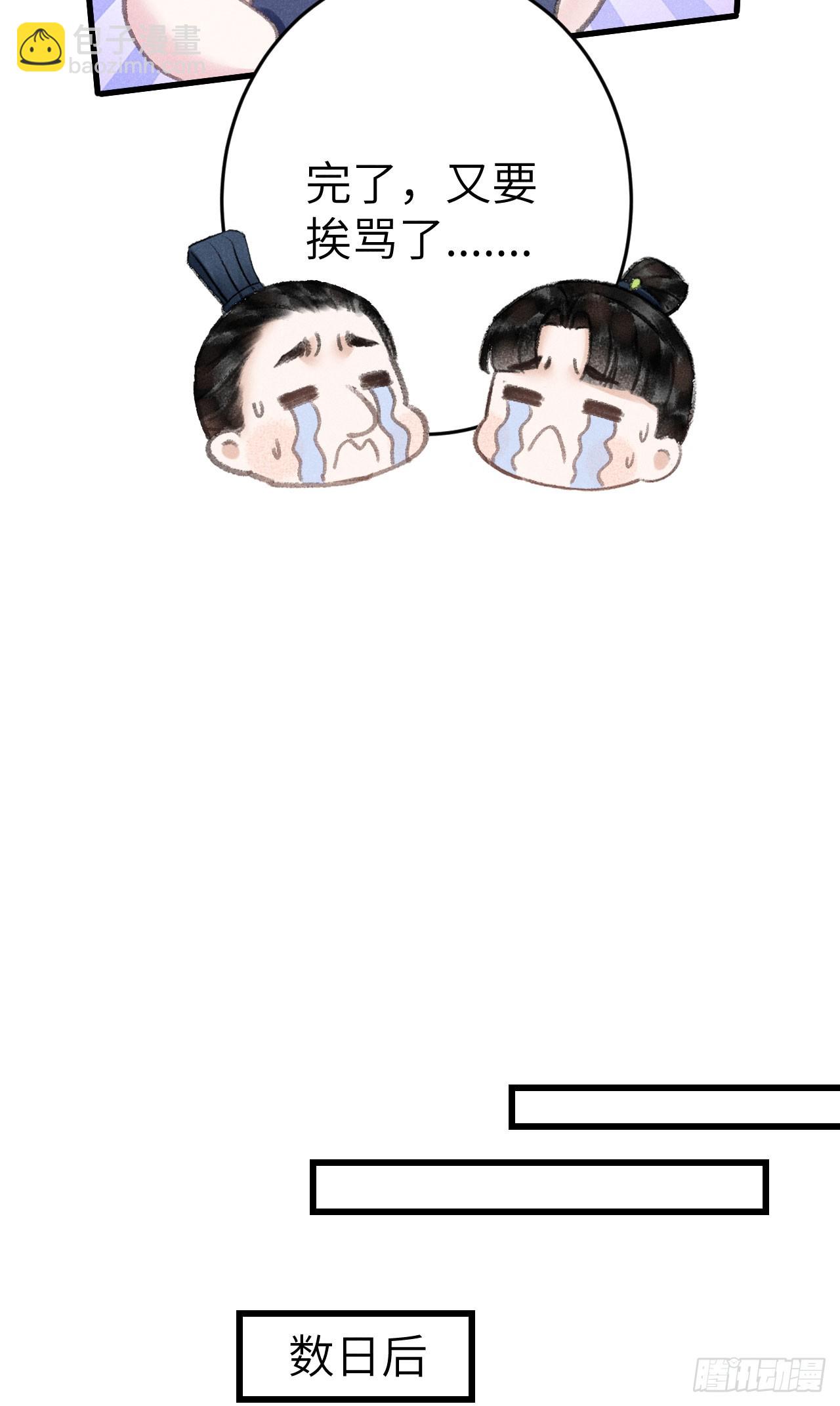 208·神仙也要发脾气41