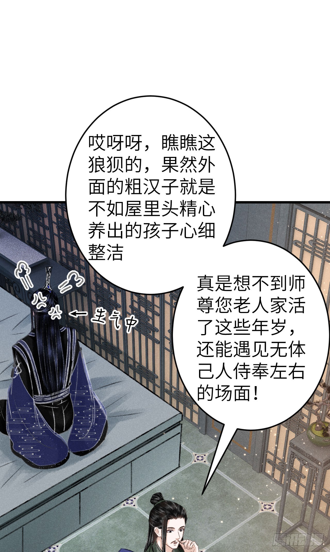 208·神仙也要发脾气42