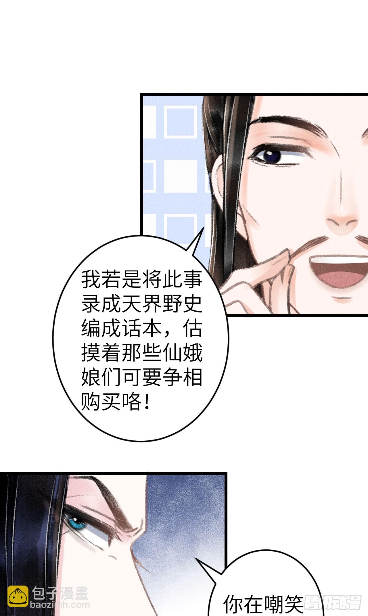 208·神仙也要发脾气44